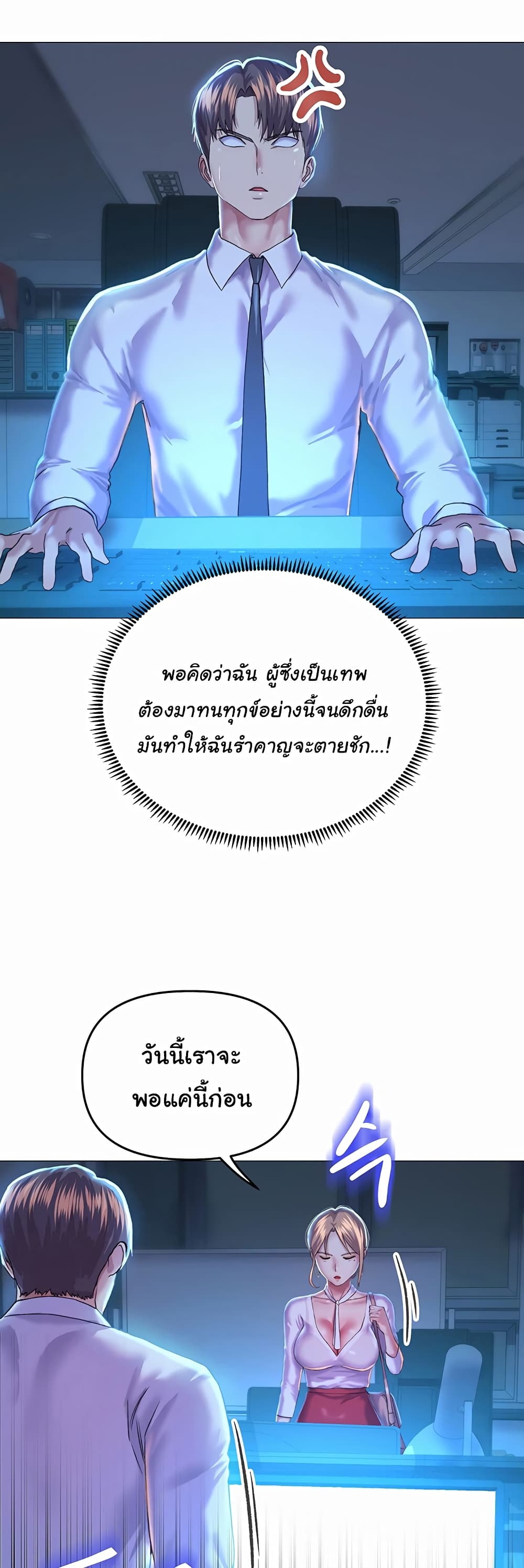 Women of God page 57