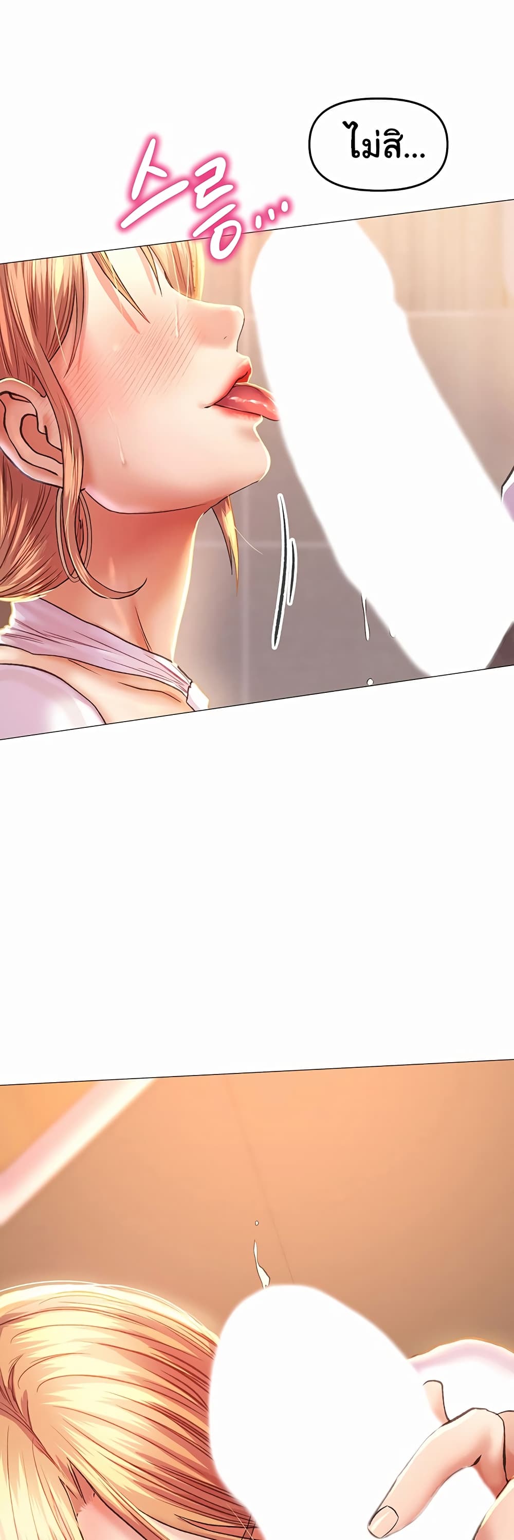 Women of God page 69