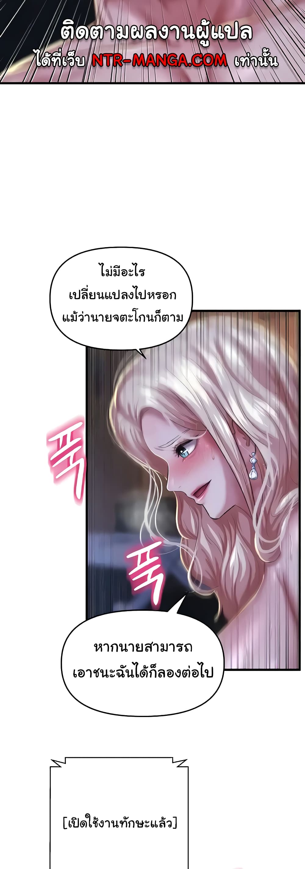 Women of God page 19