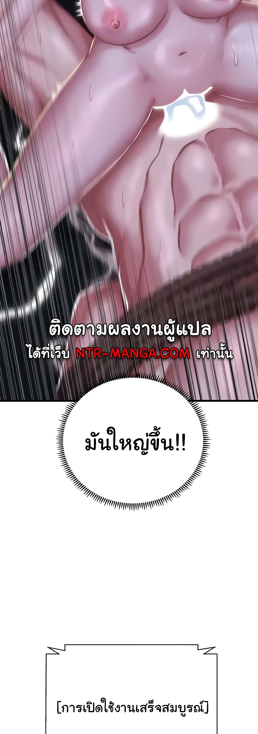 Women of God page 26