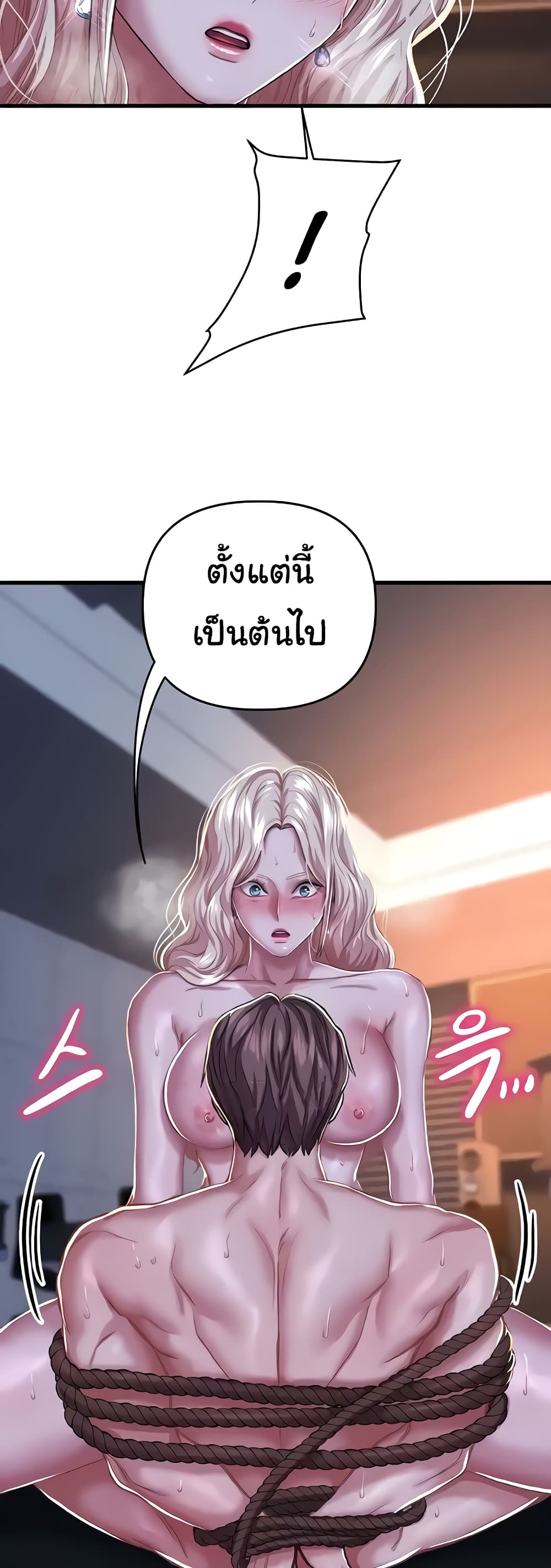 Women of God page 29