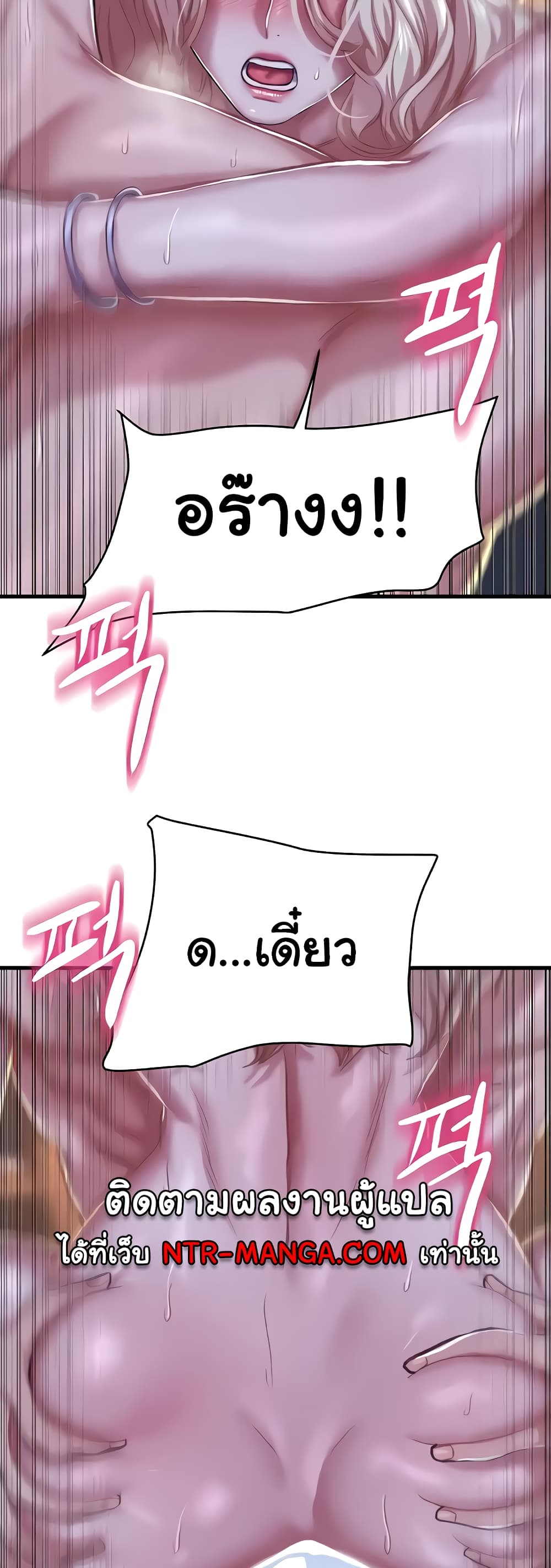 Women of God page 43
