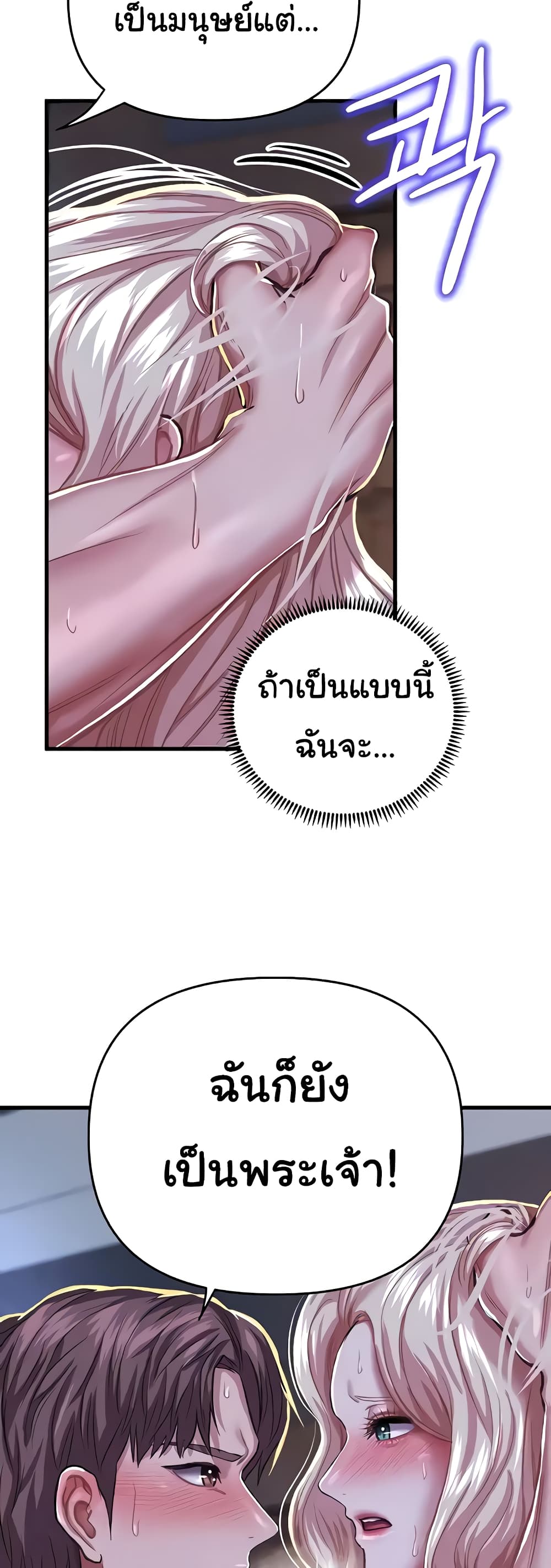 Women of God page 46