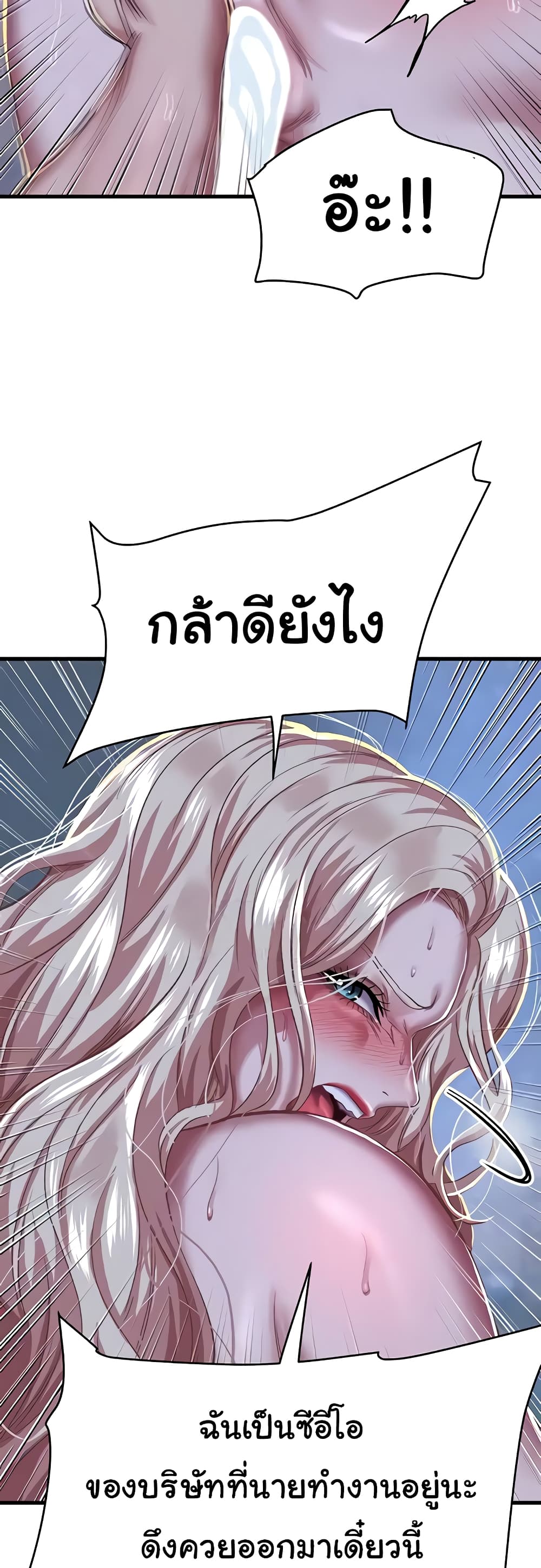 Women of God page 8