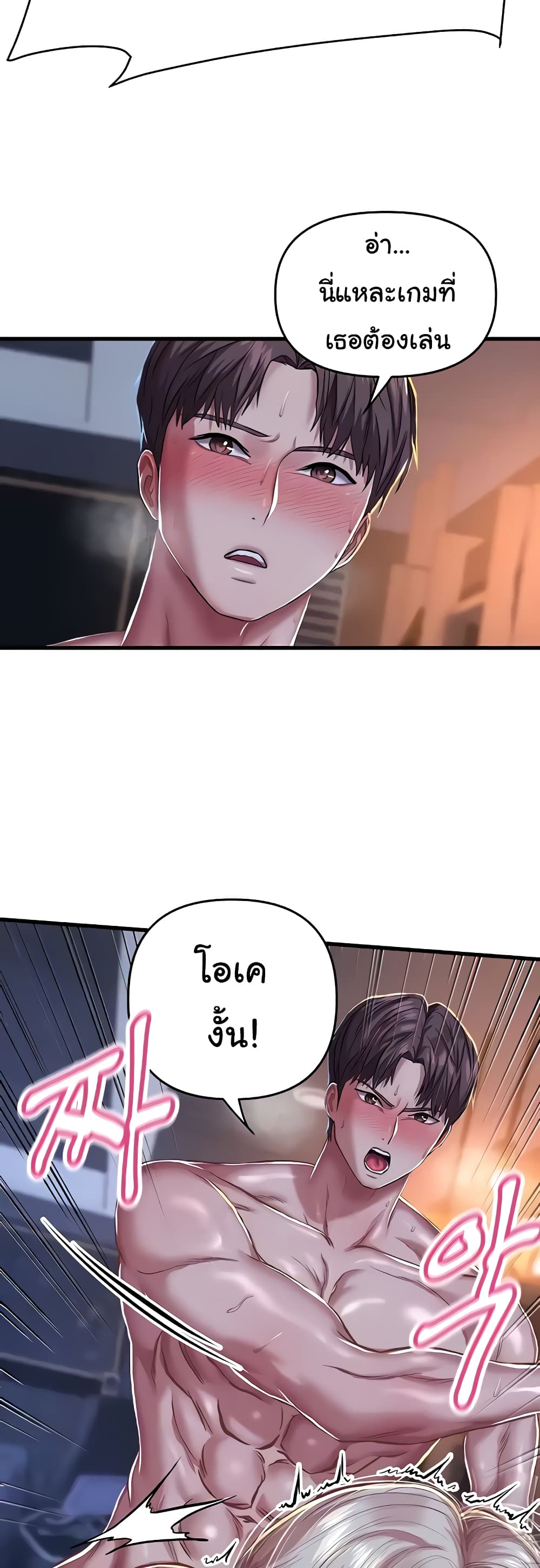 Women of God page 9