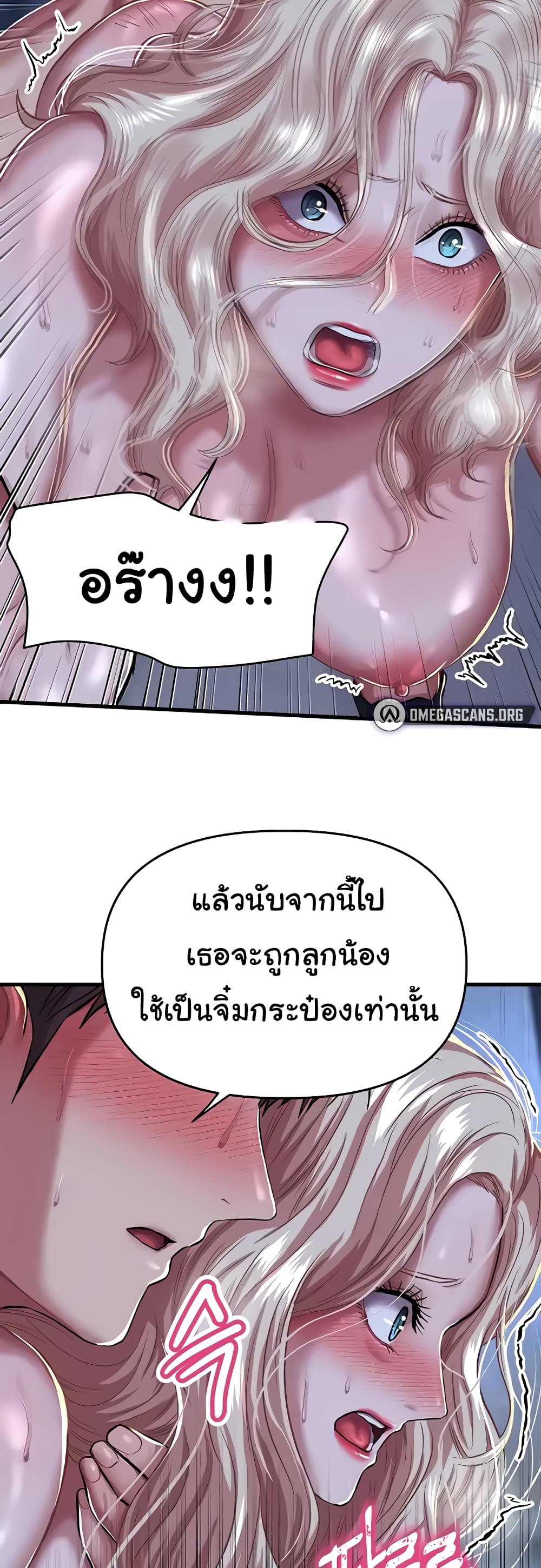 Women of God page 10
