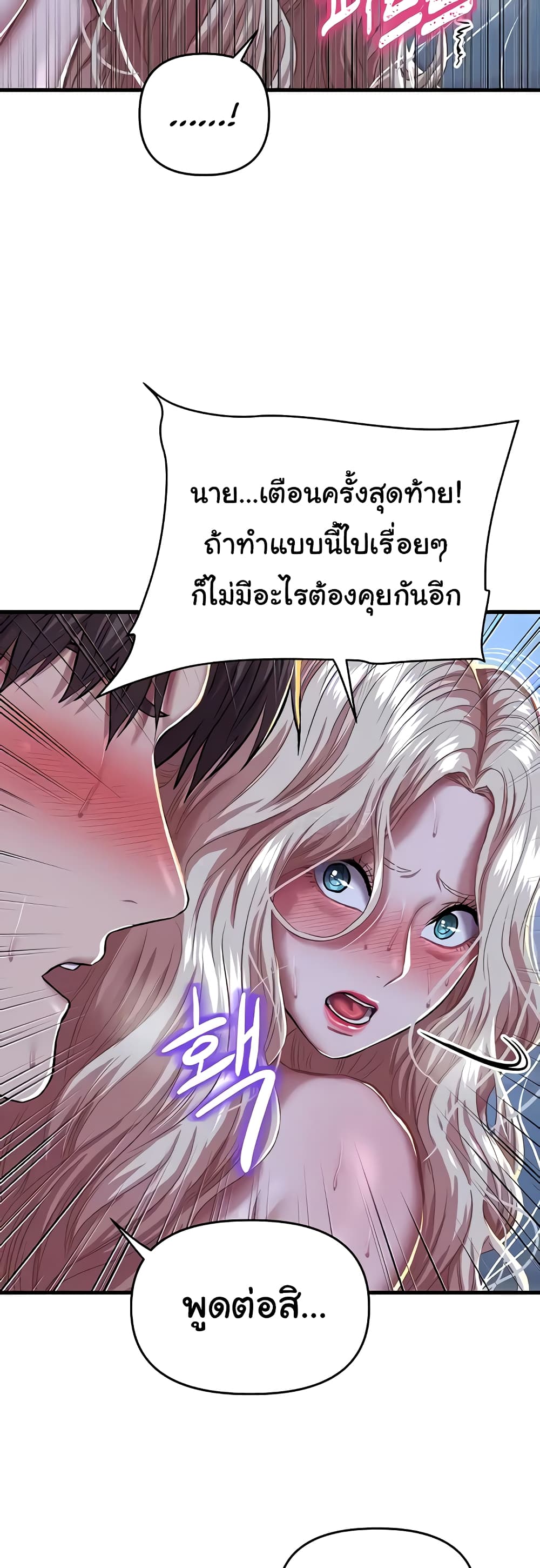 Women of God page 11