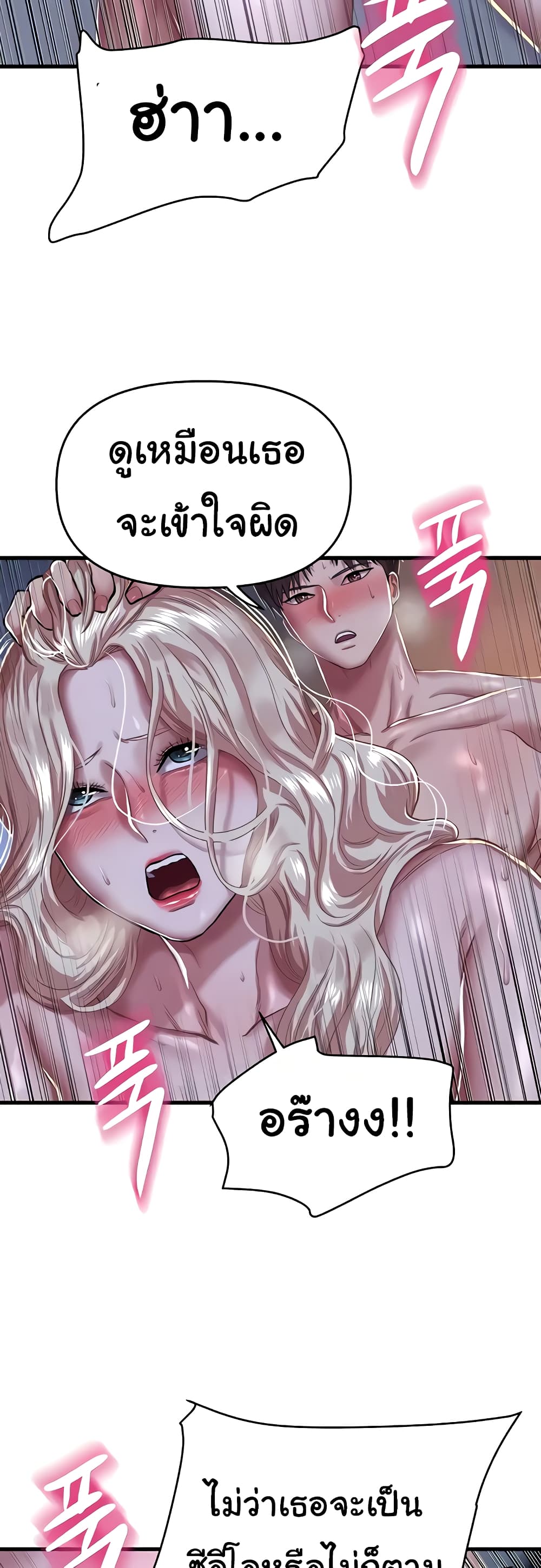 Women of God page 15