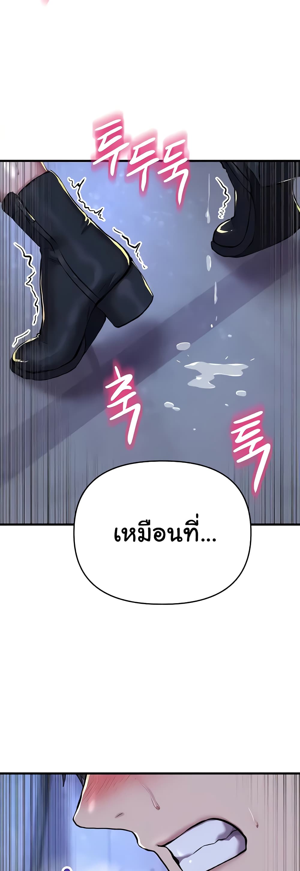 Women of God page 18