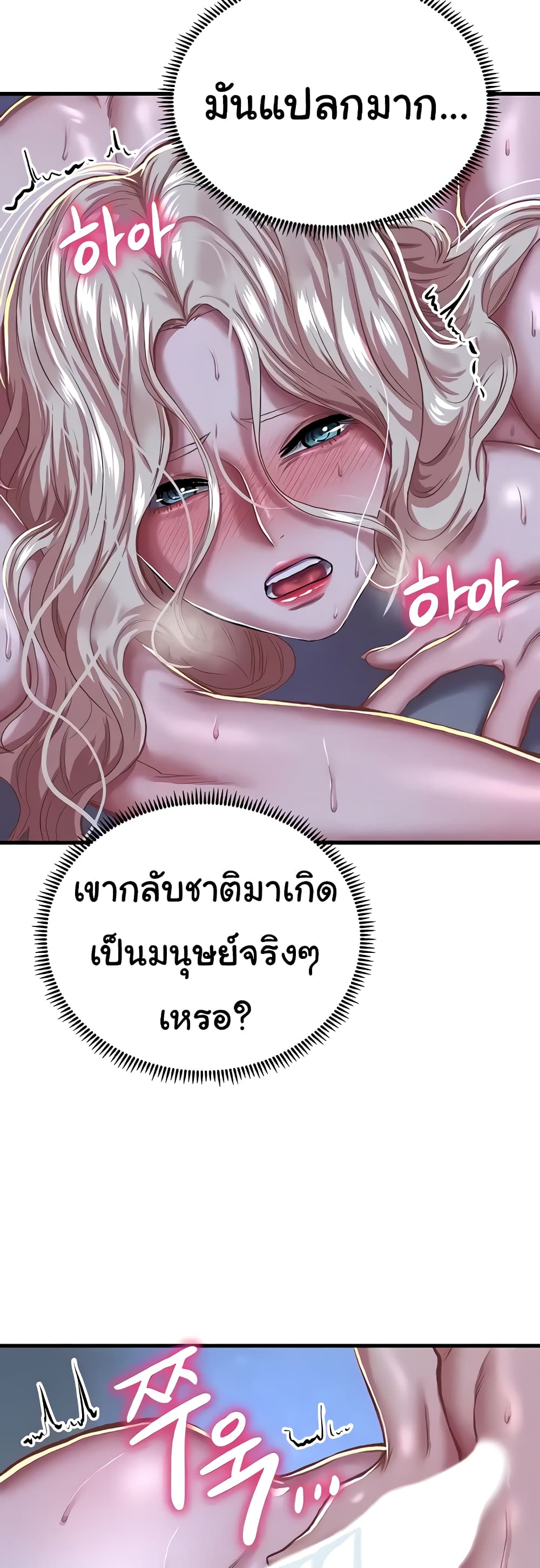 Women of God page 23