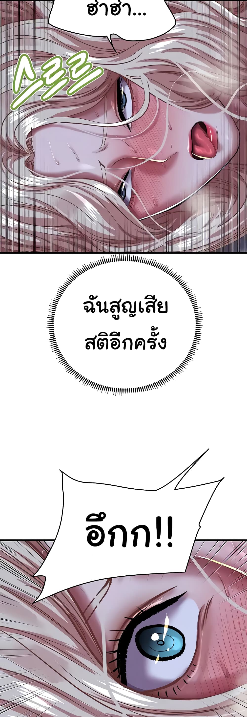 Women of God page 26