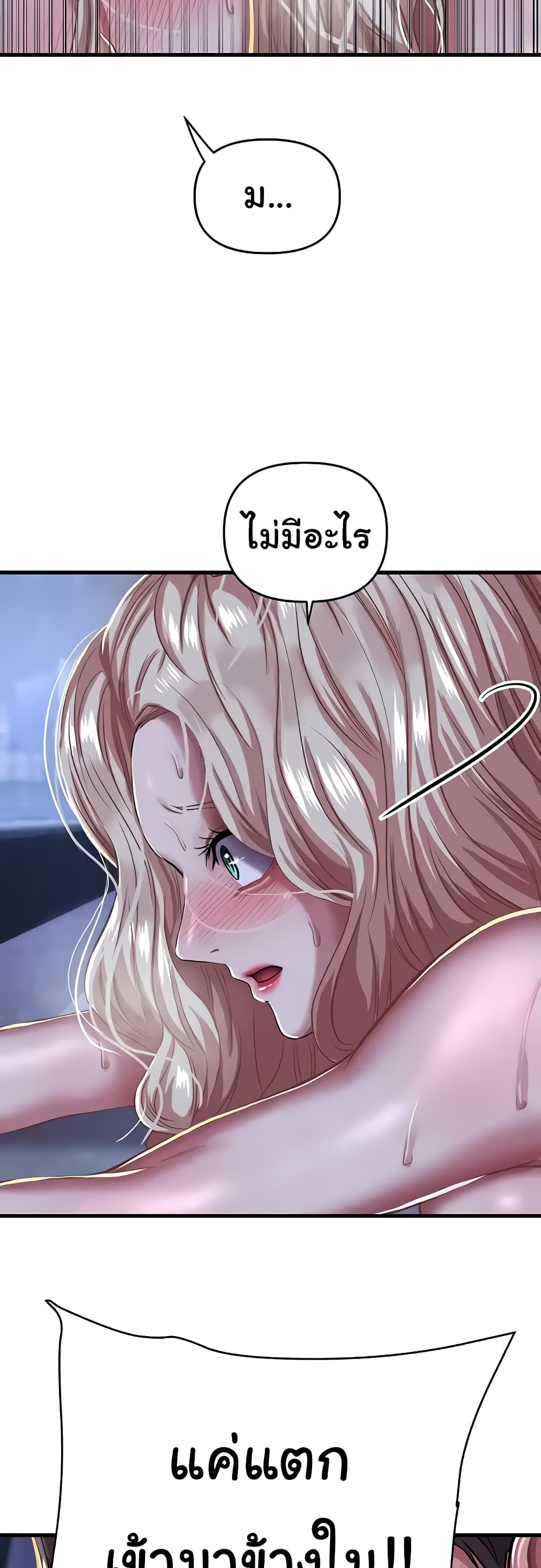 Women of God page 29
