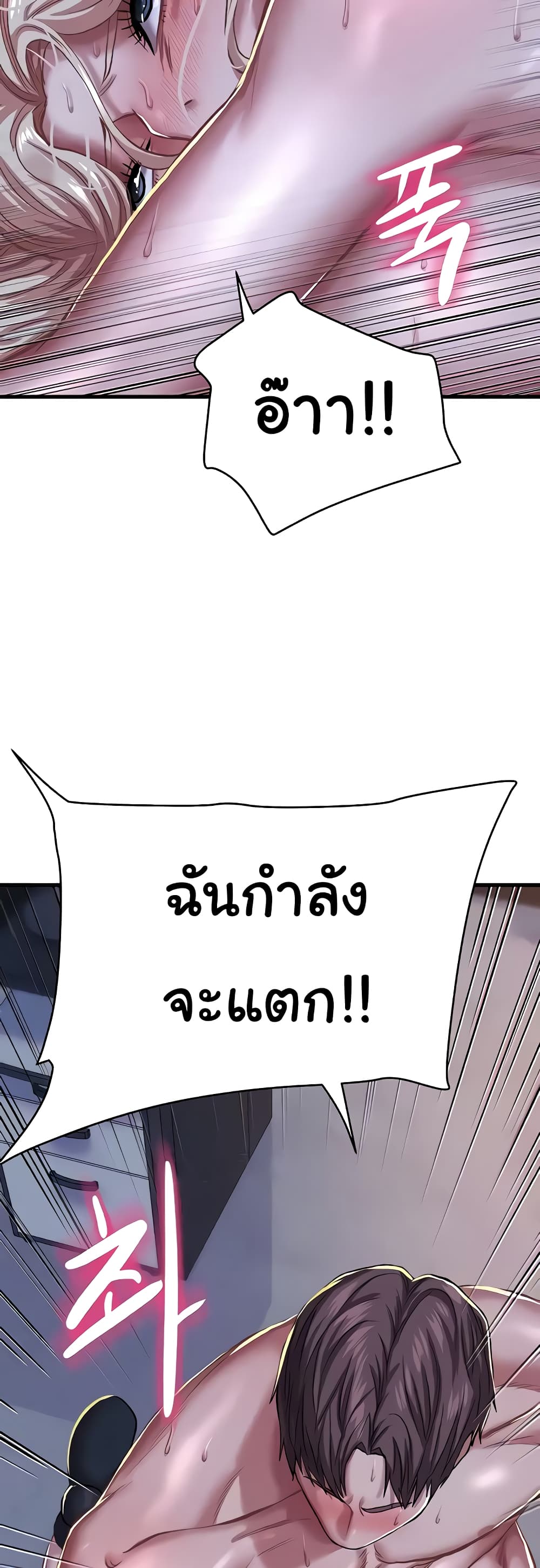 Women of God page 32