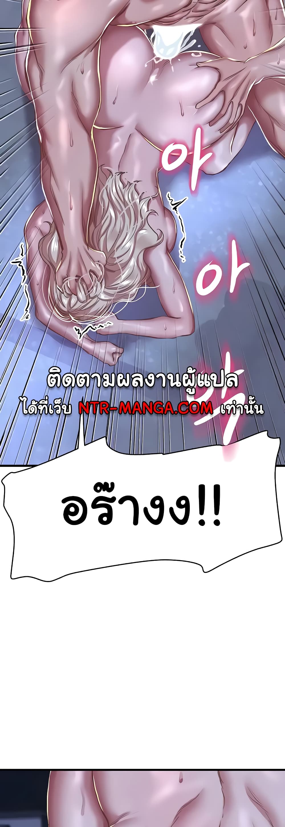 Women of God page 33