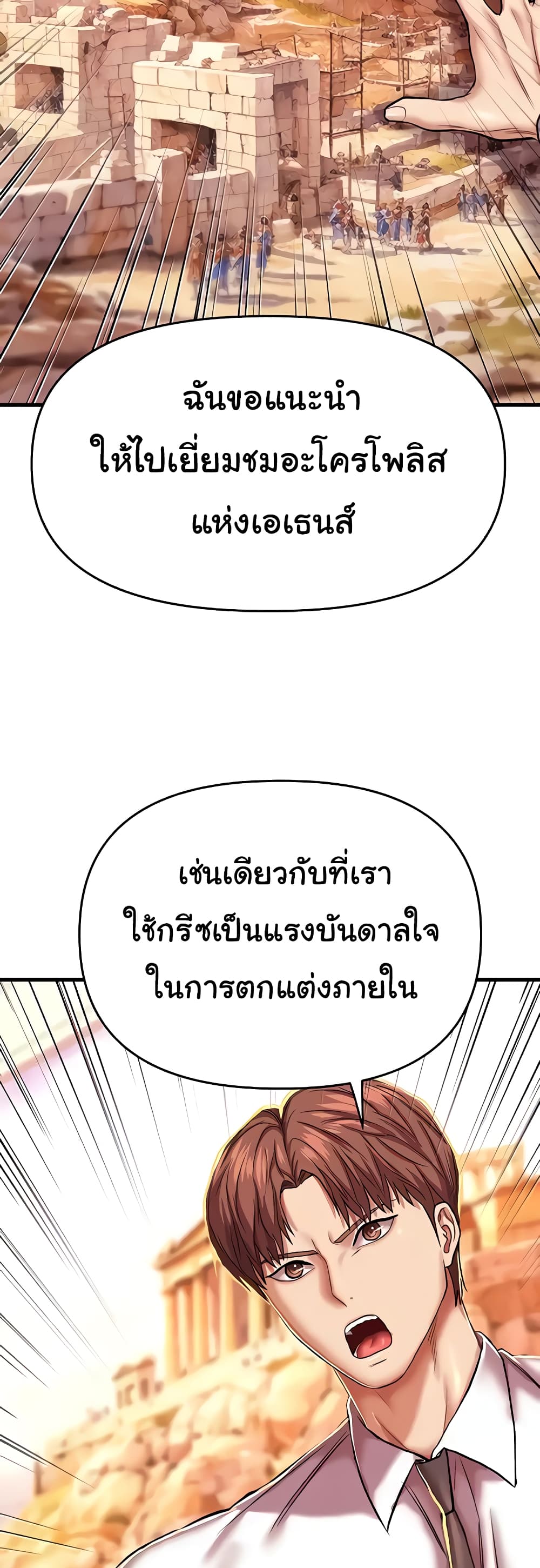 Women of God page 45