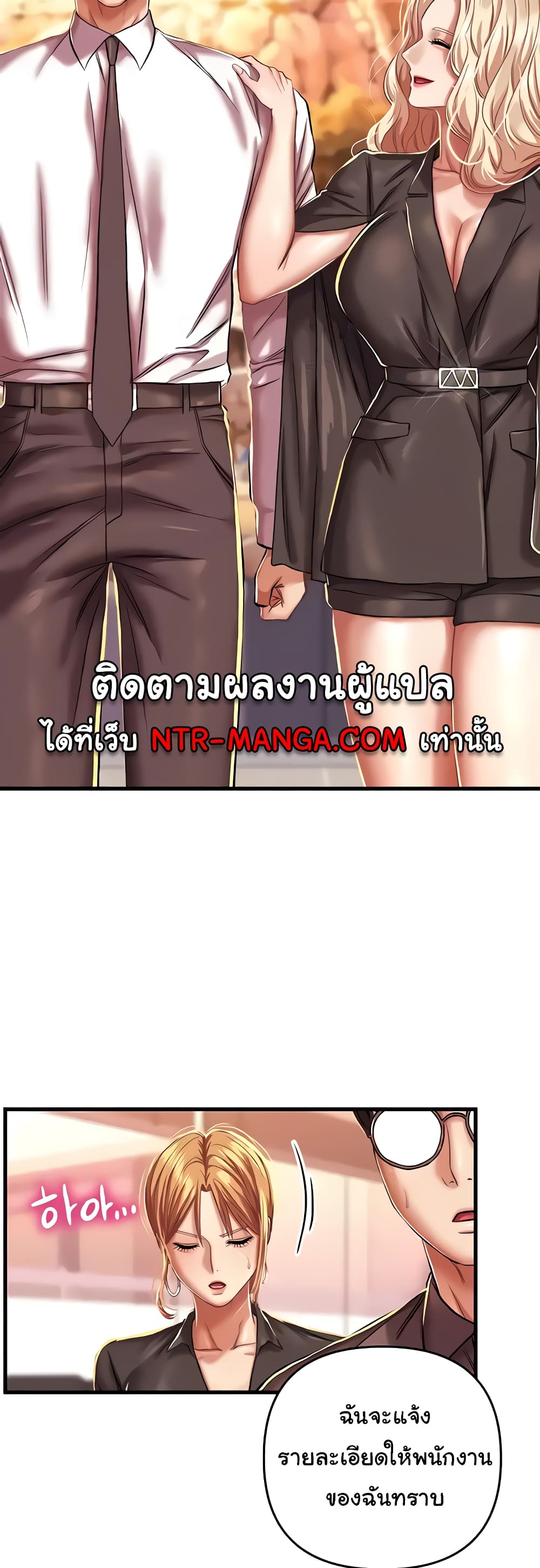 Women of God page 52