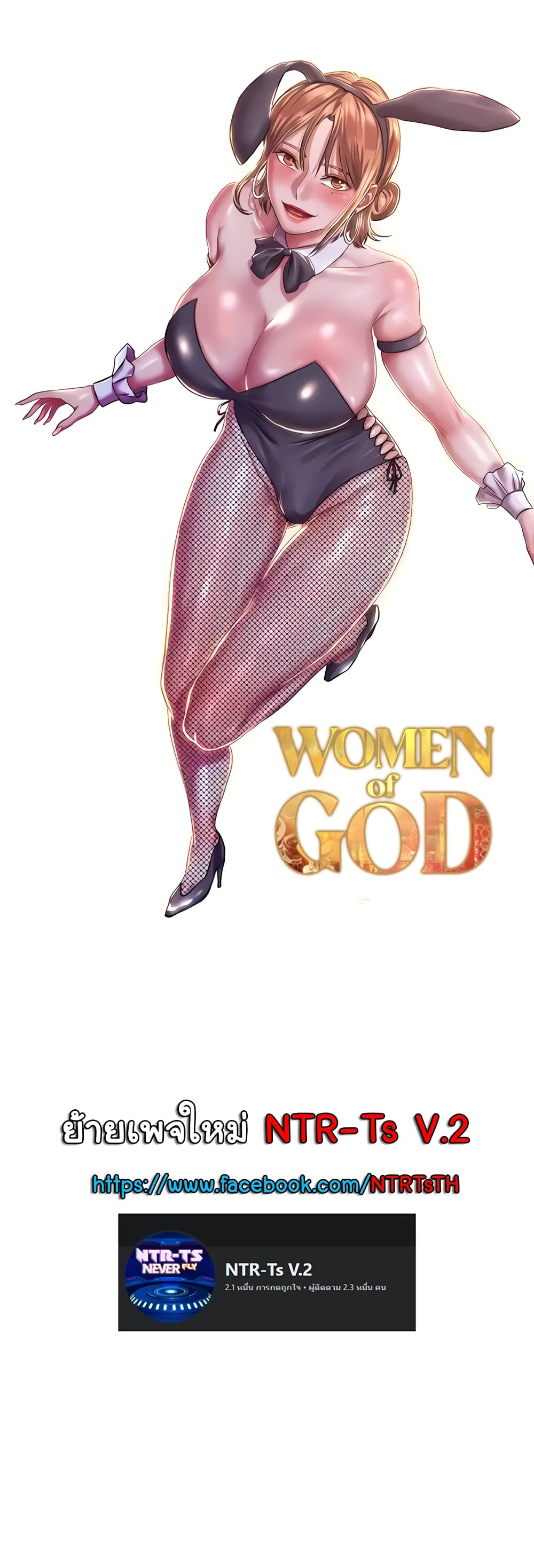 Women of God page 60