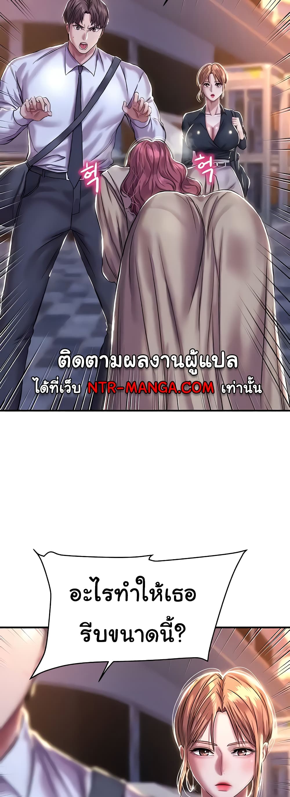 Women of God page 5