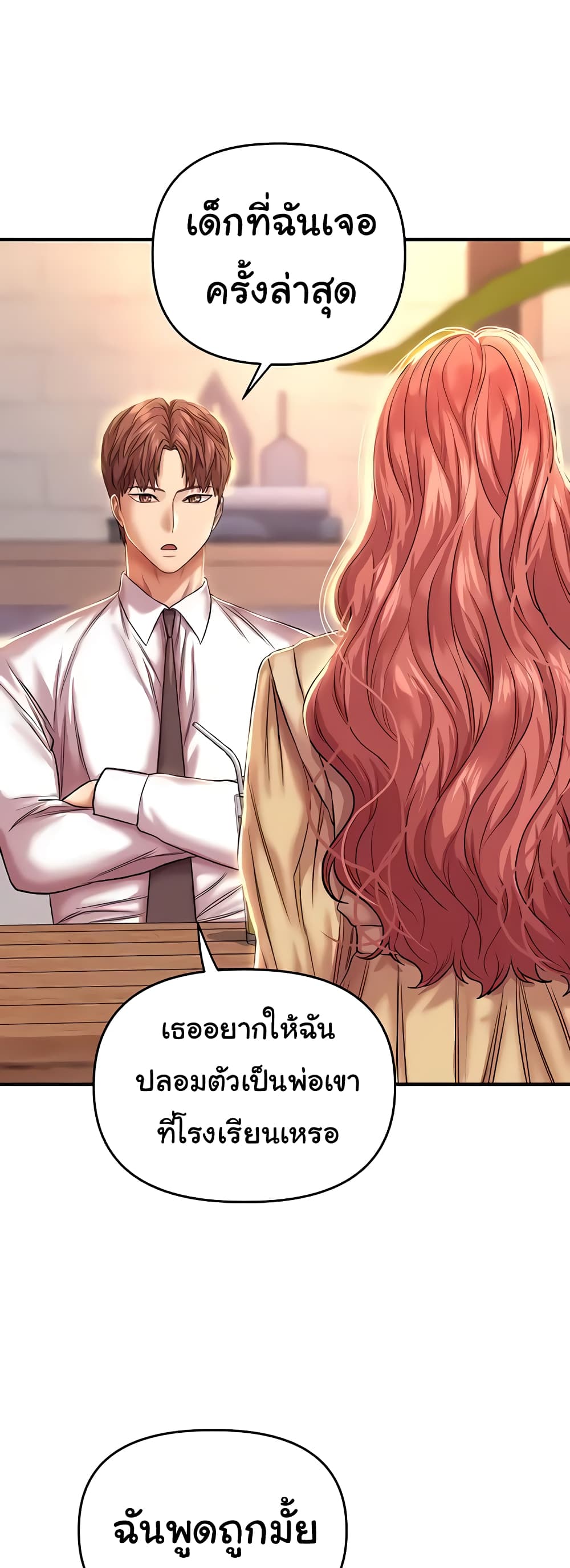 Women of God page 12
