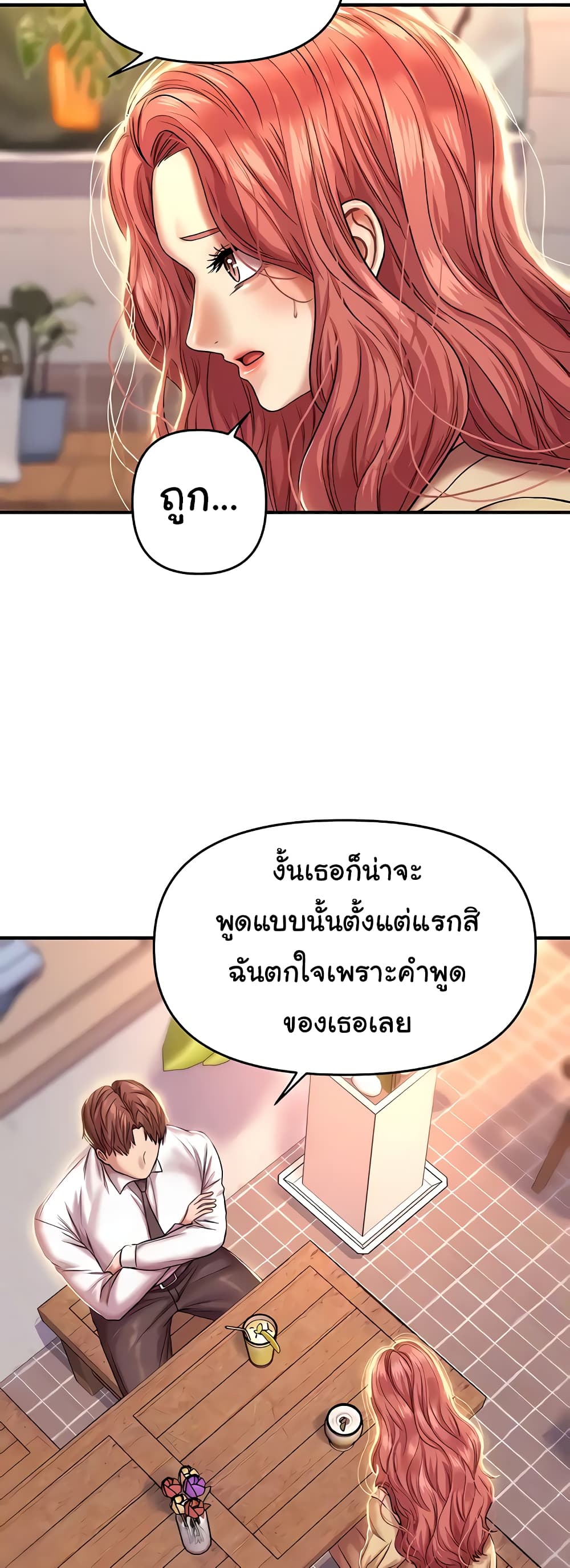 Women of God page 13