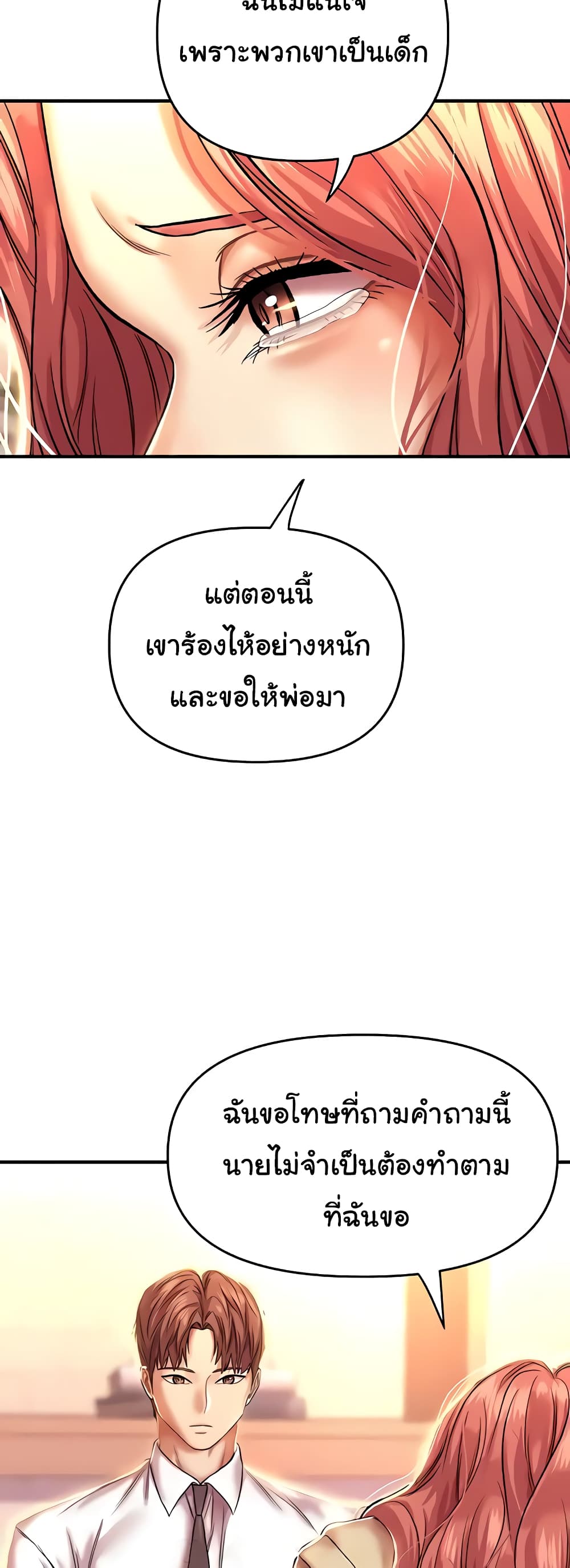 Women of God page 18