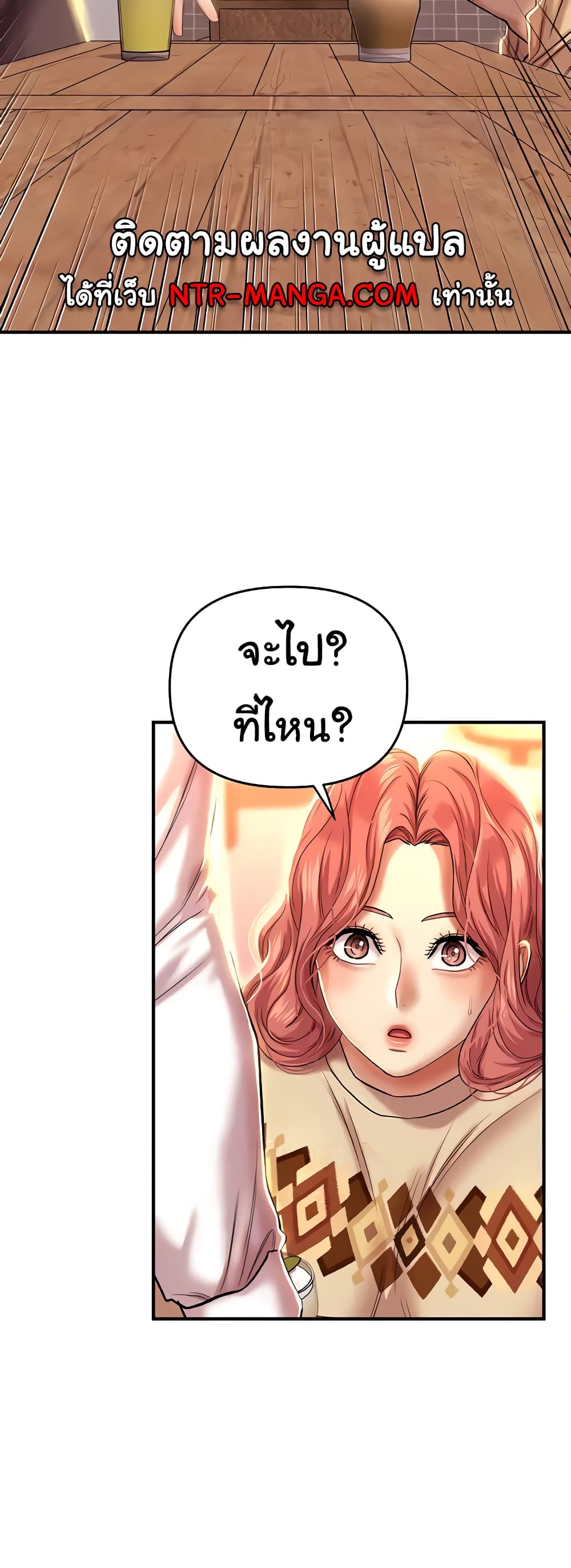 Women of God page 20