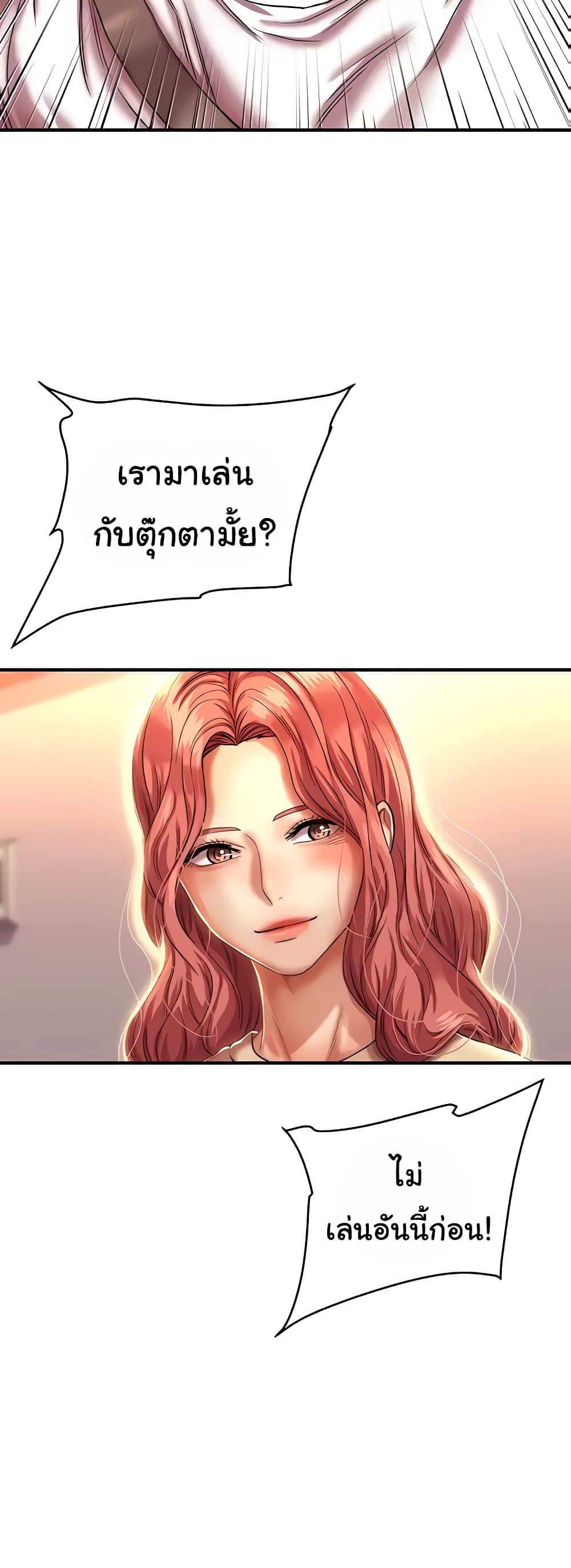 Women of God page 32