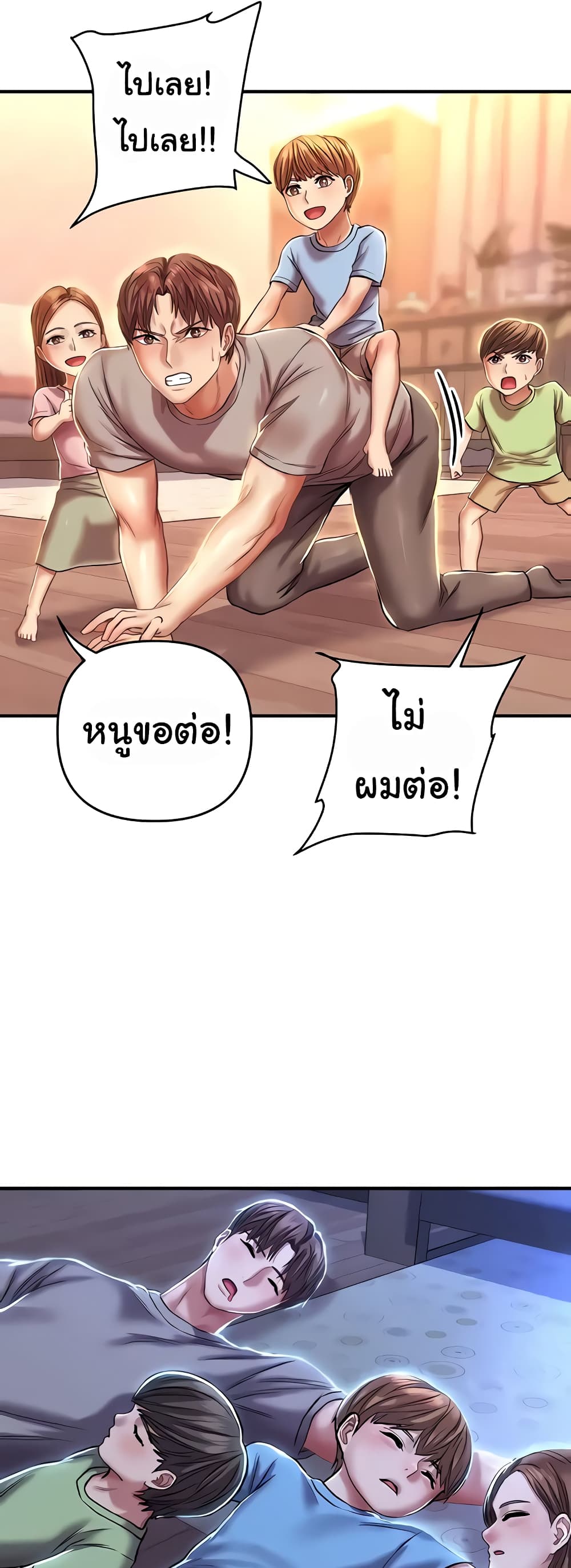 Women of God page 34
