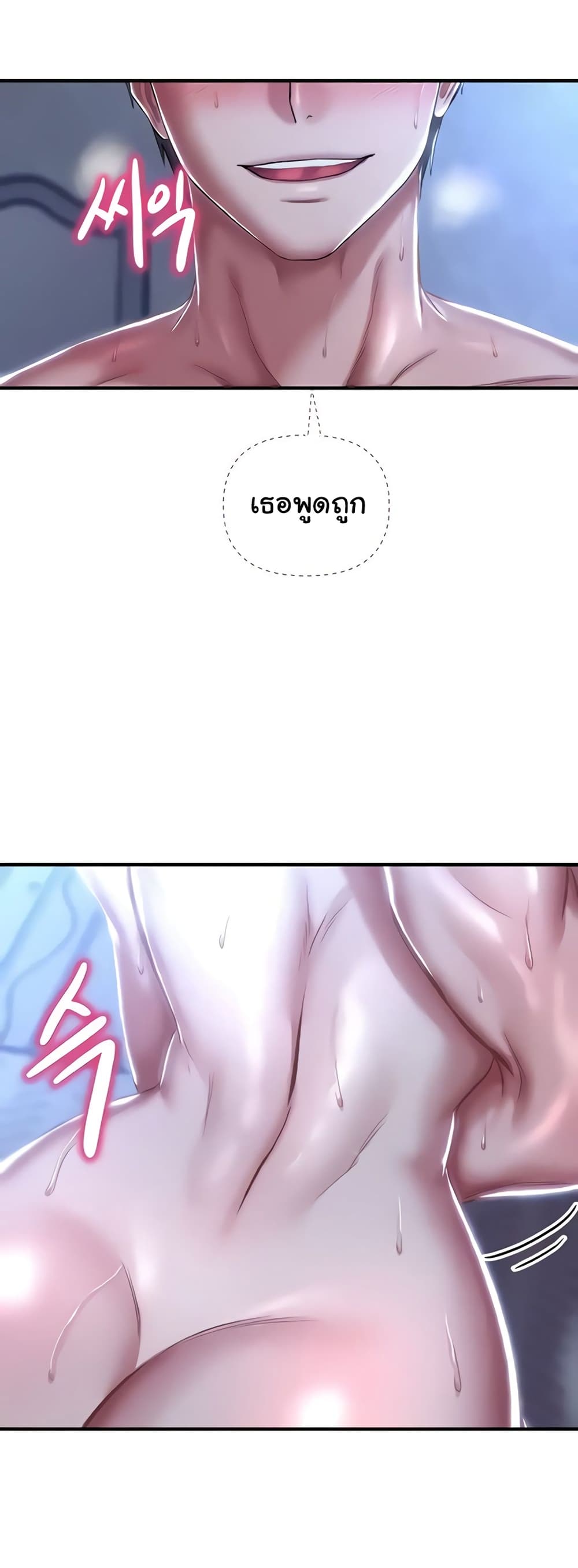 Women of God page 9