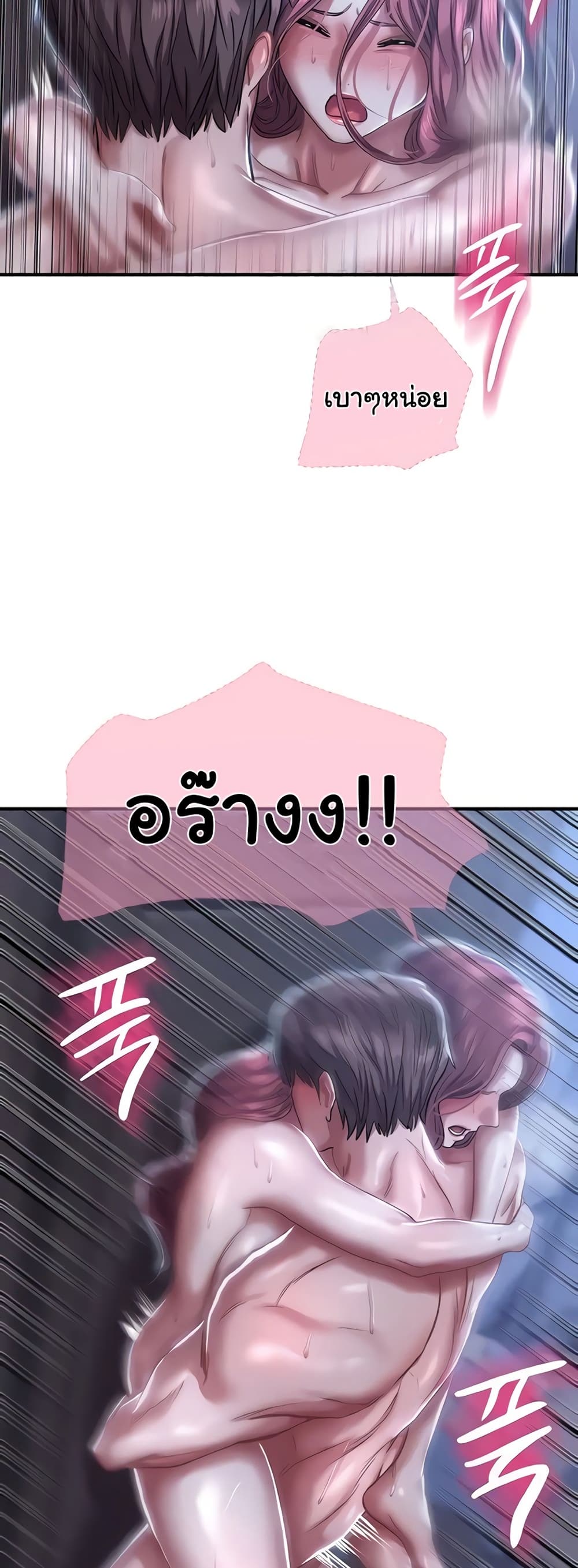 Women of God page 38