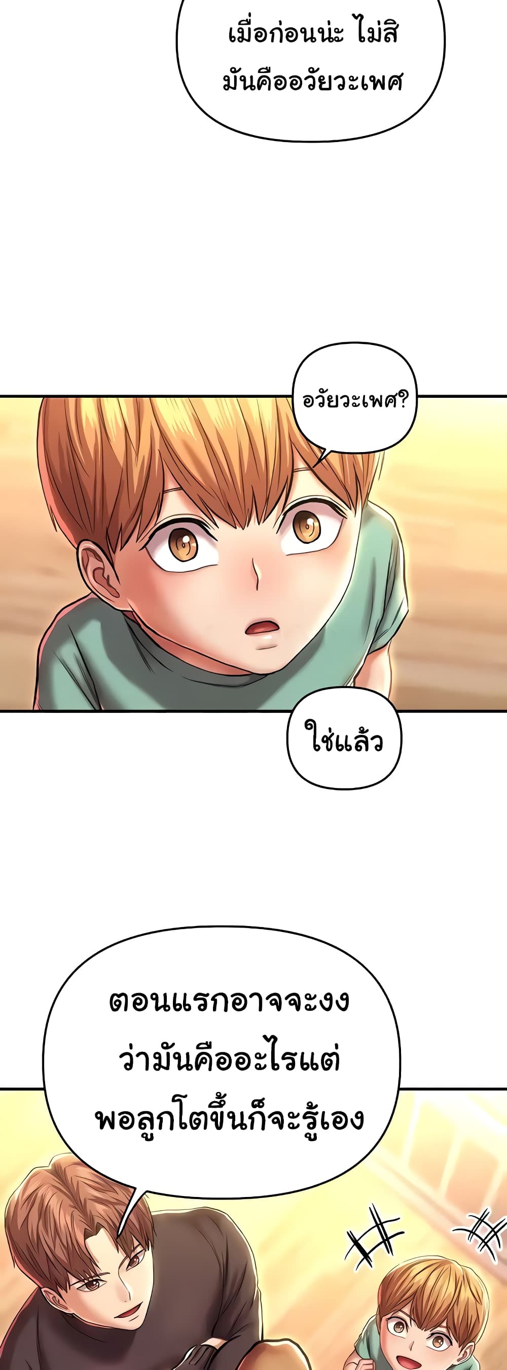 Women of God page 7