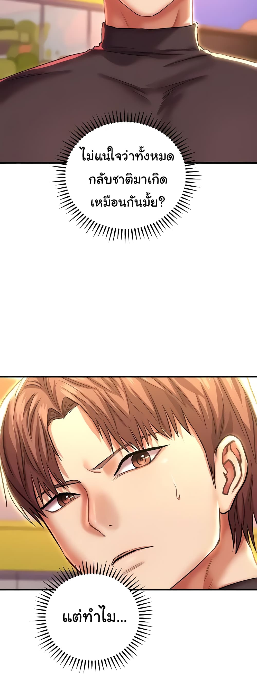 Women of God page 11