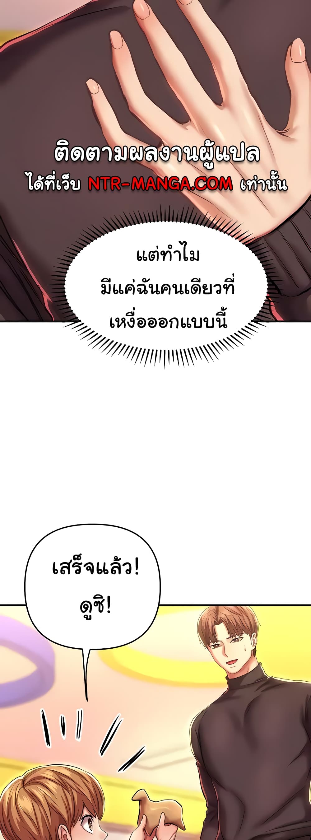 Women of God page 14