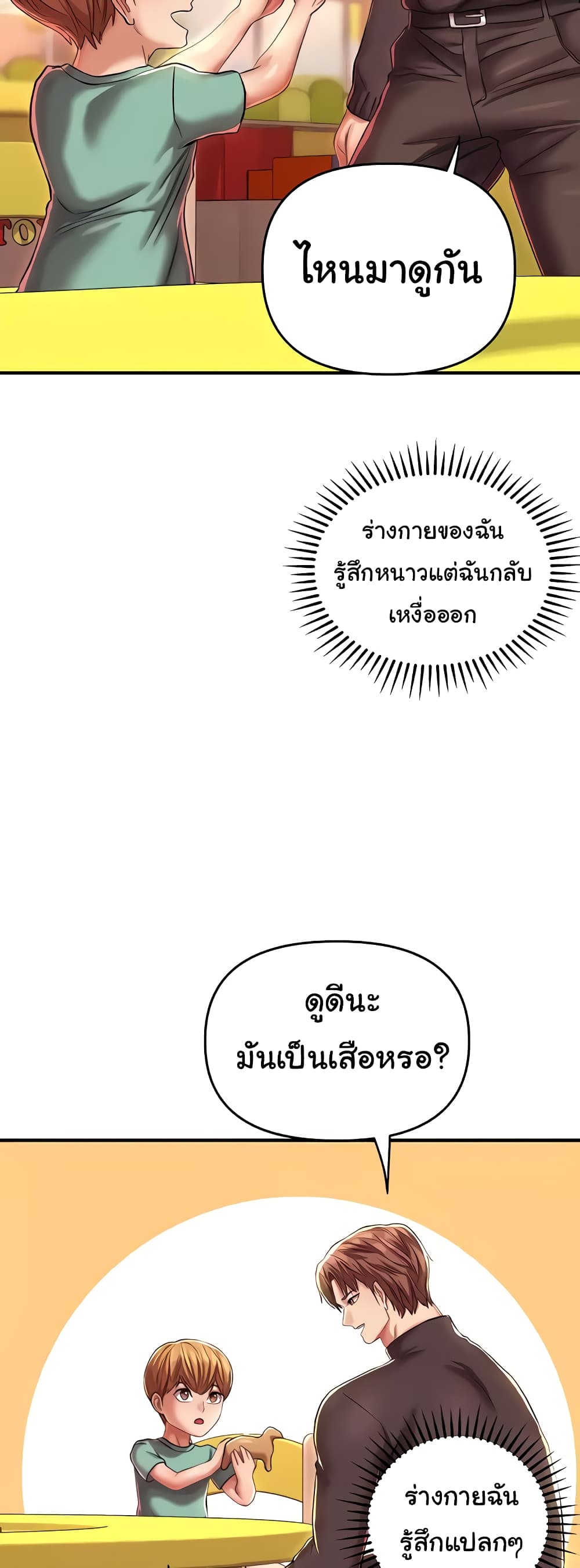 Women of God page 15