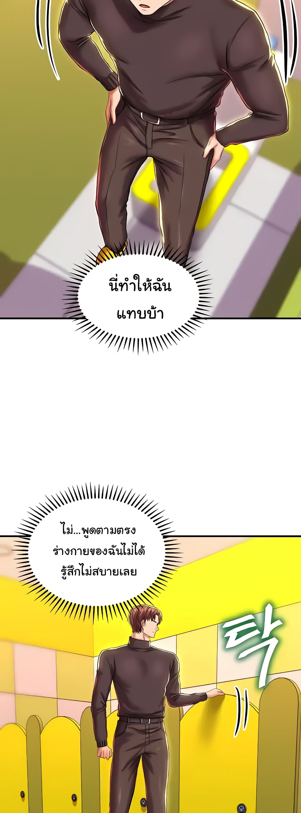 Women of God page 20