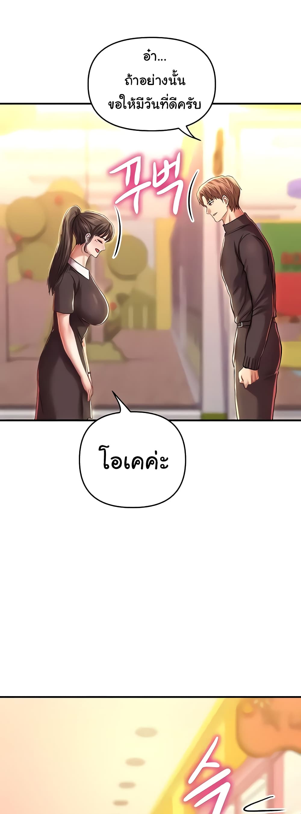 Women of God page 38