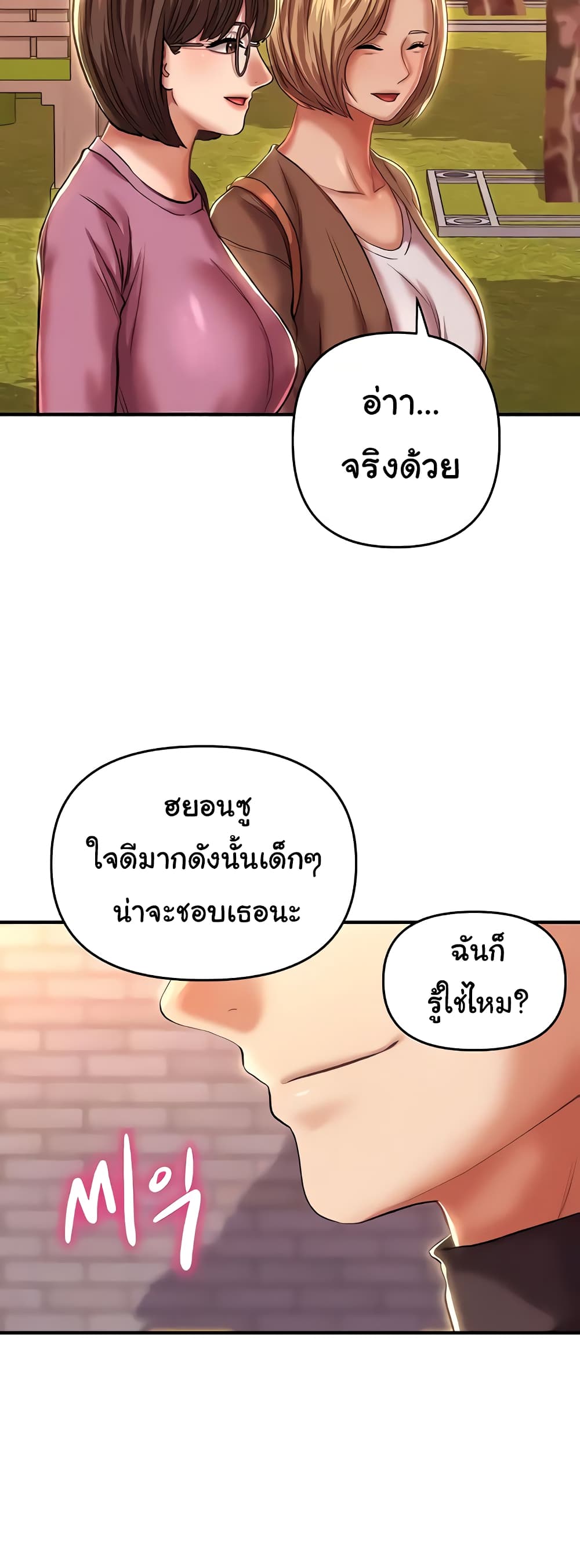 Women of God page 45