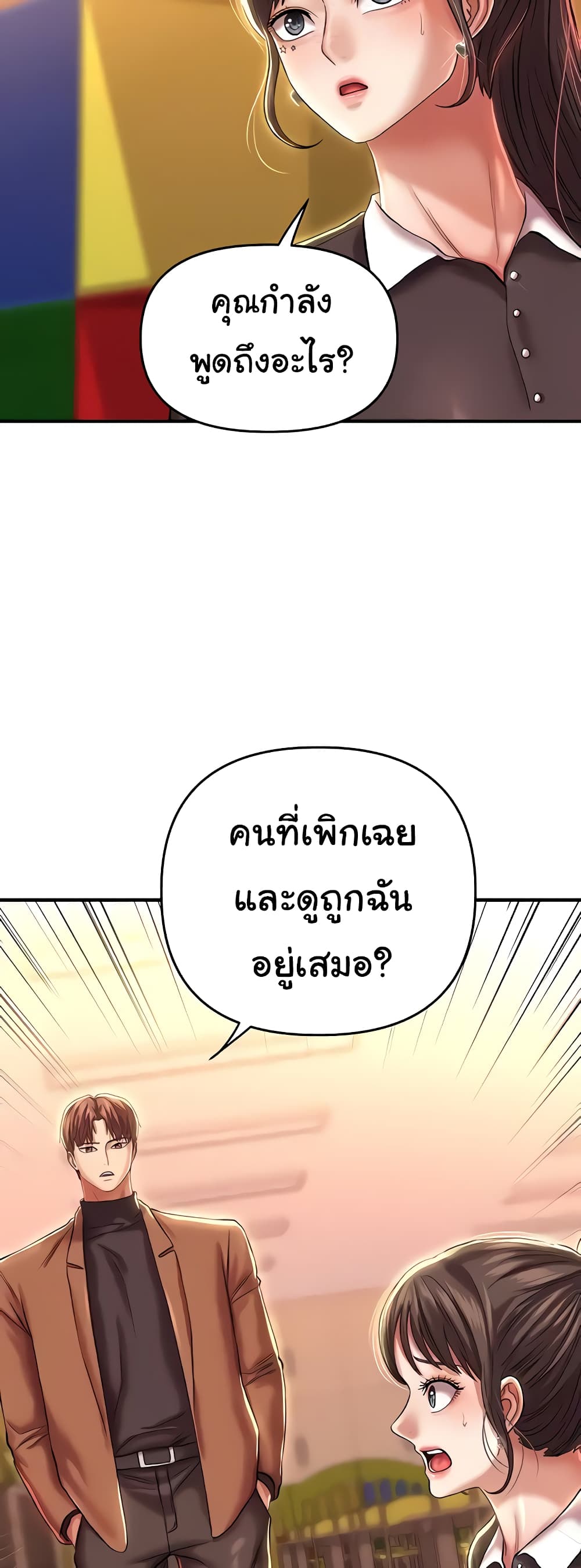 Women of God page 50