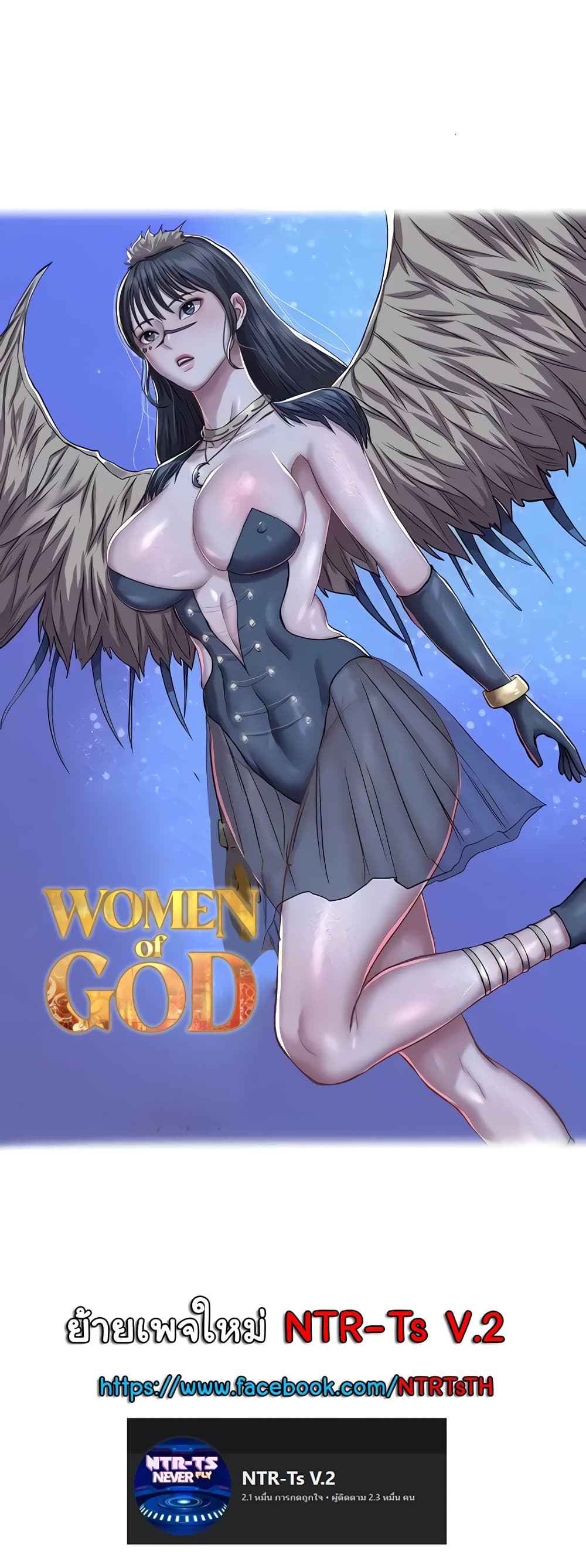 Women of God page 60