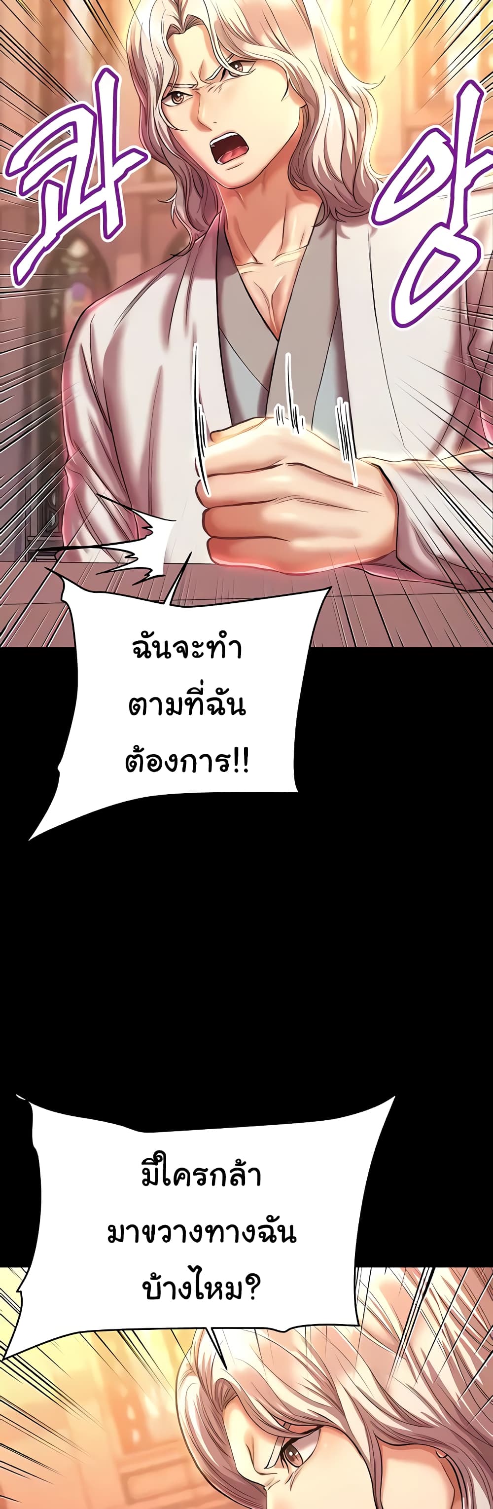 Women of God page 8
