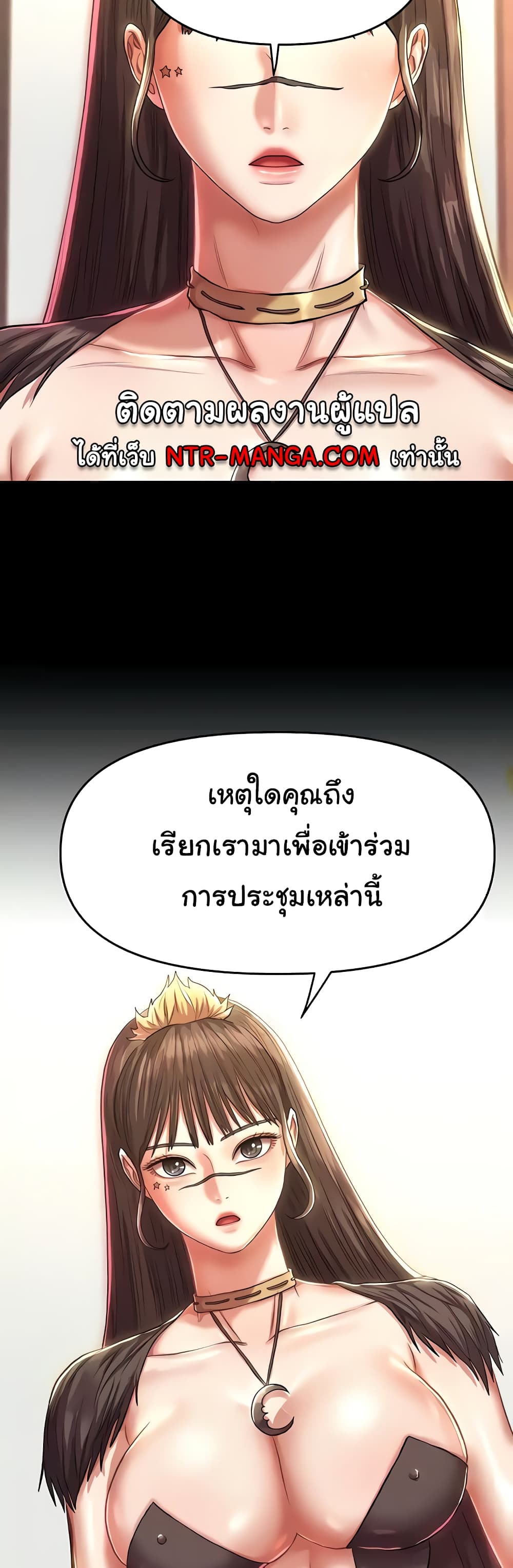 Women of God page 12