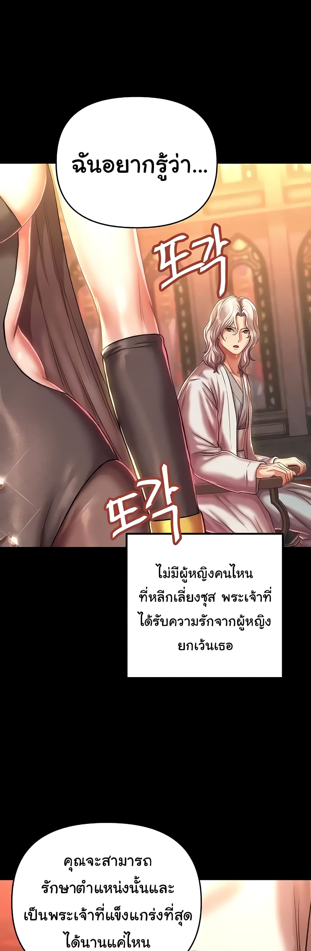 Women of God page 20