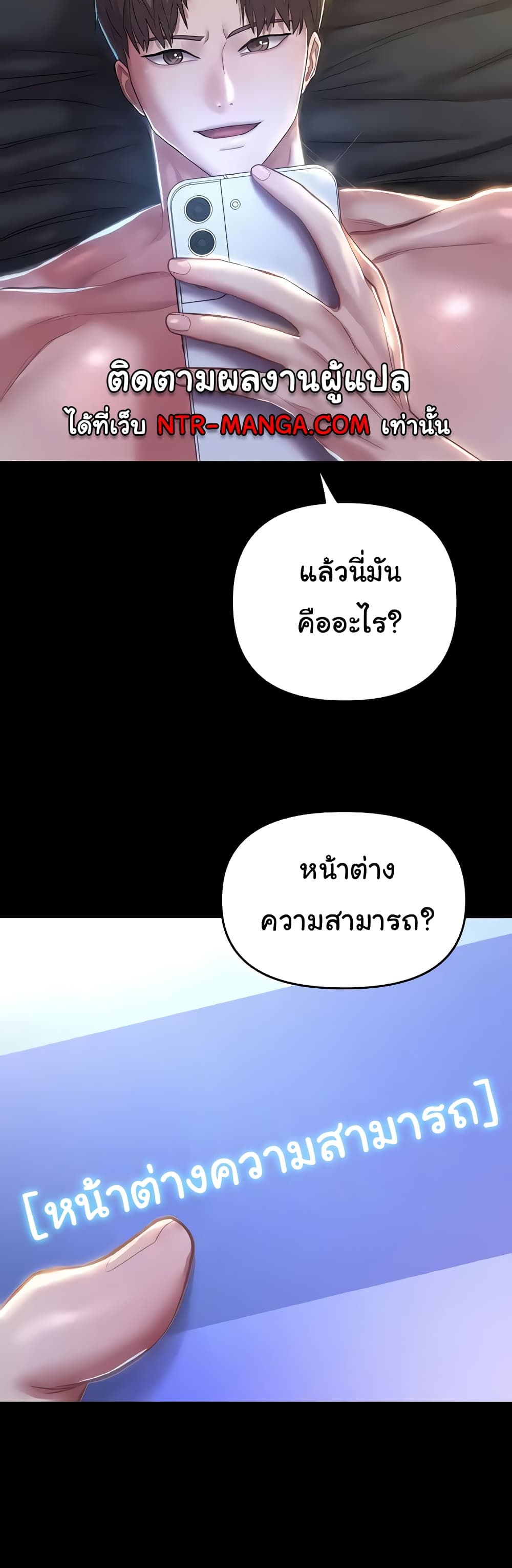 Women of God page 34