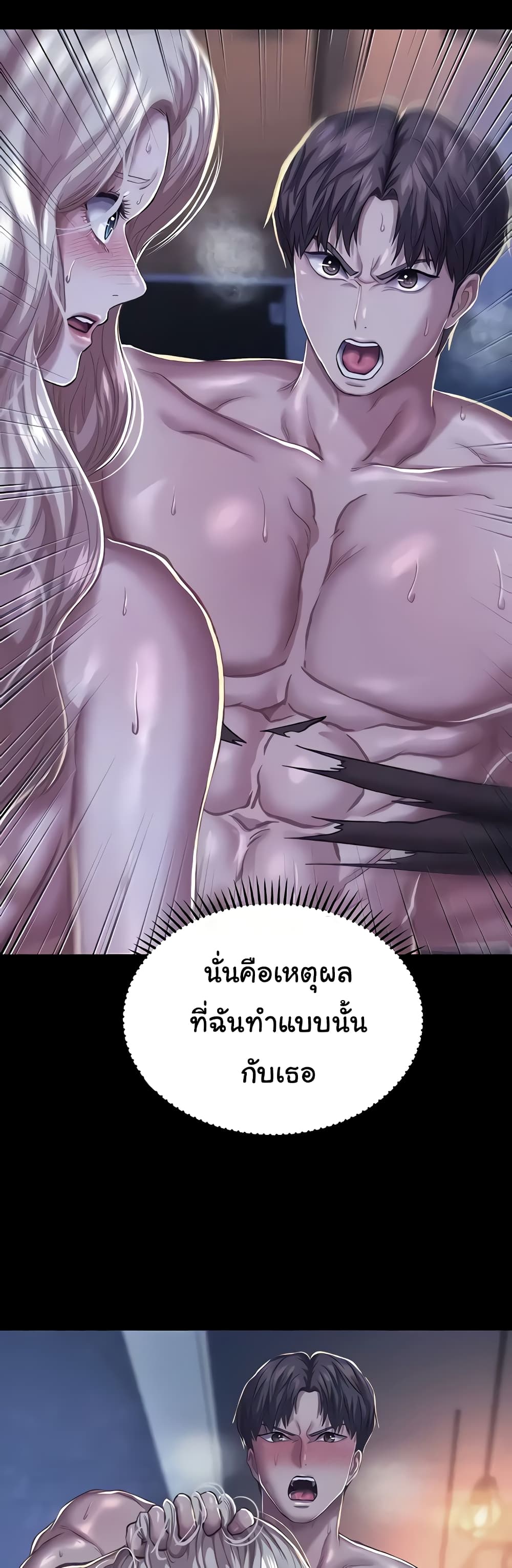 Women of God page 37