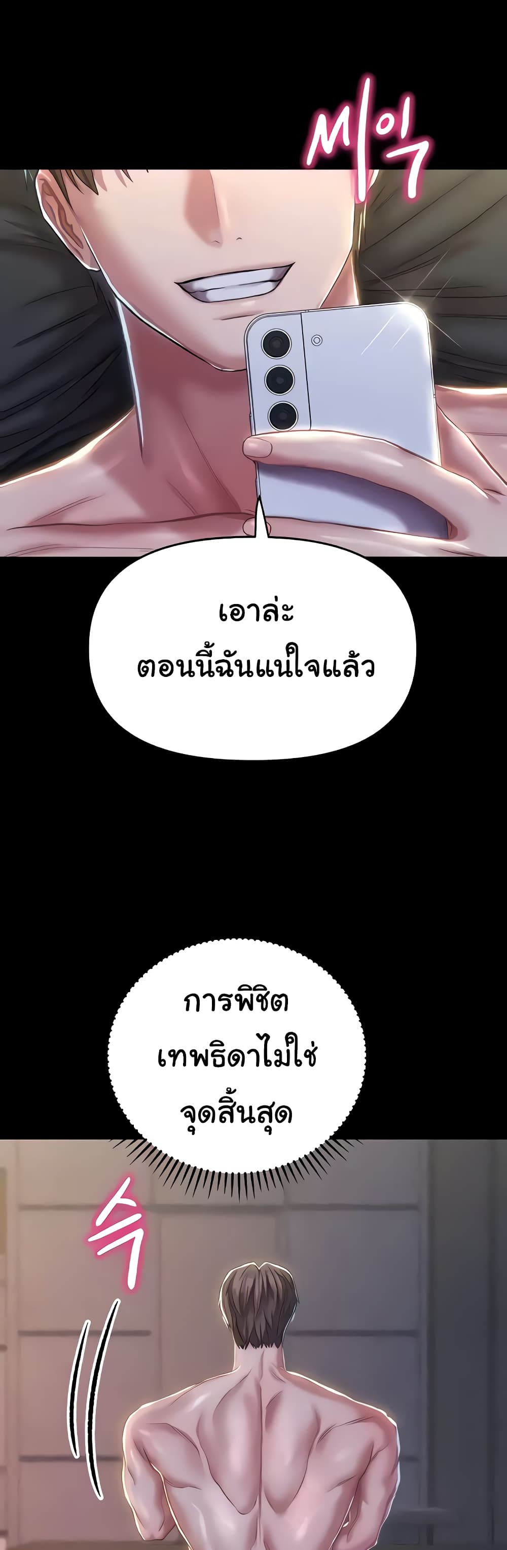 Women of God page 40