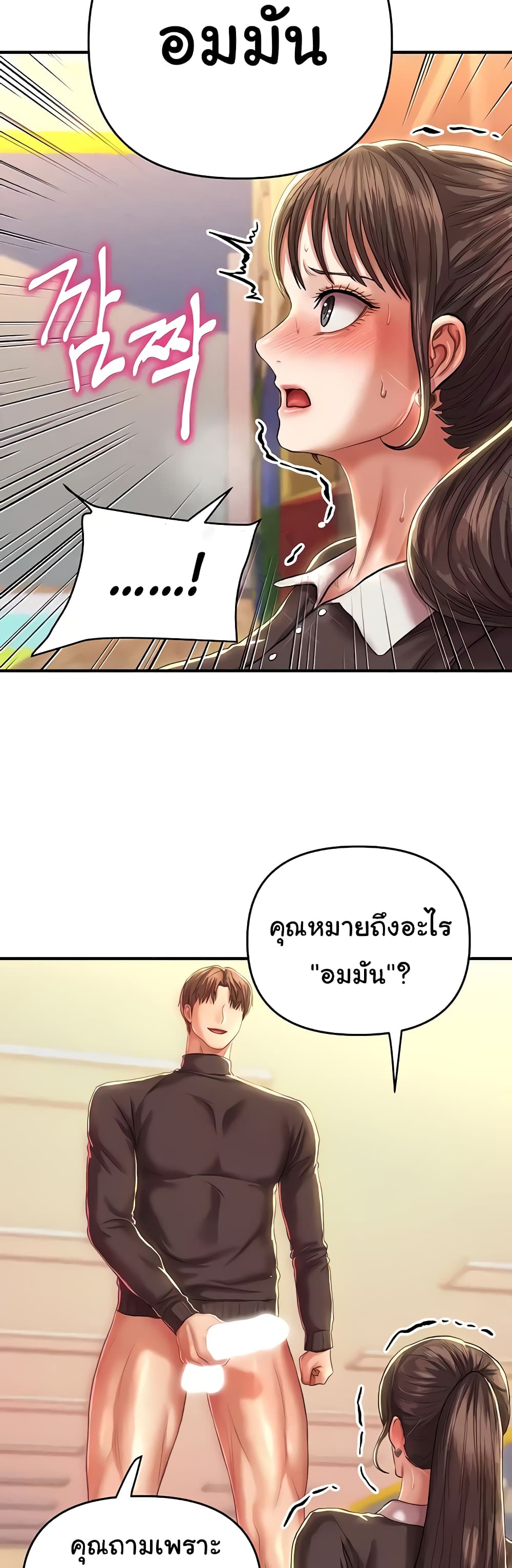 Women of God page 46