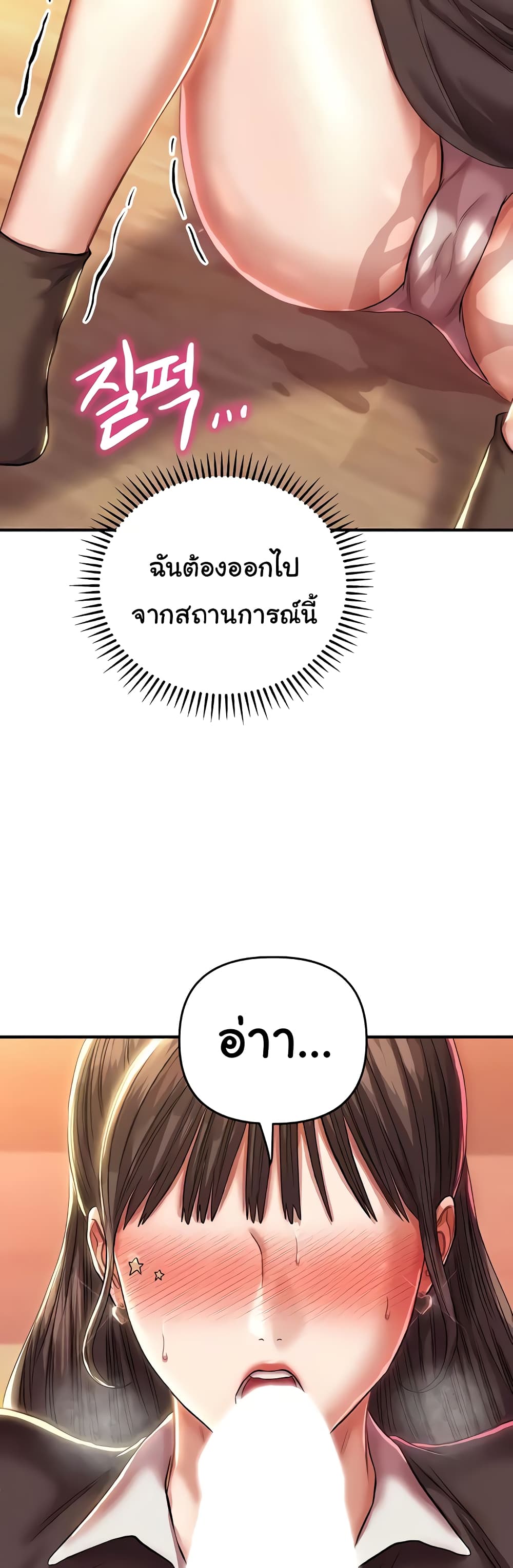 Women of God page 49