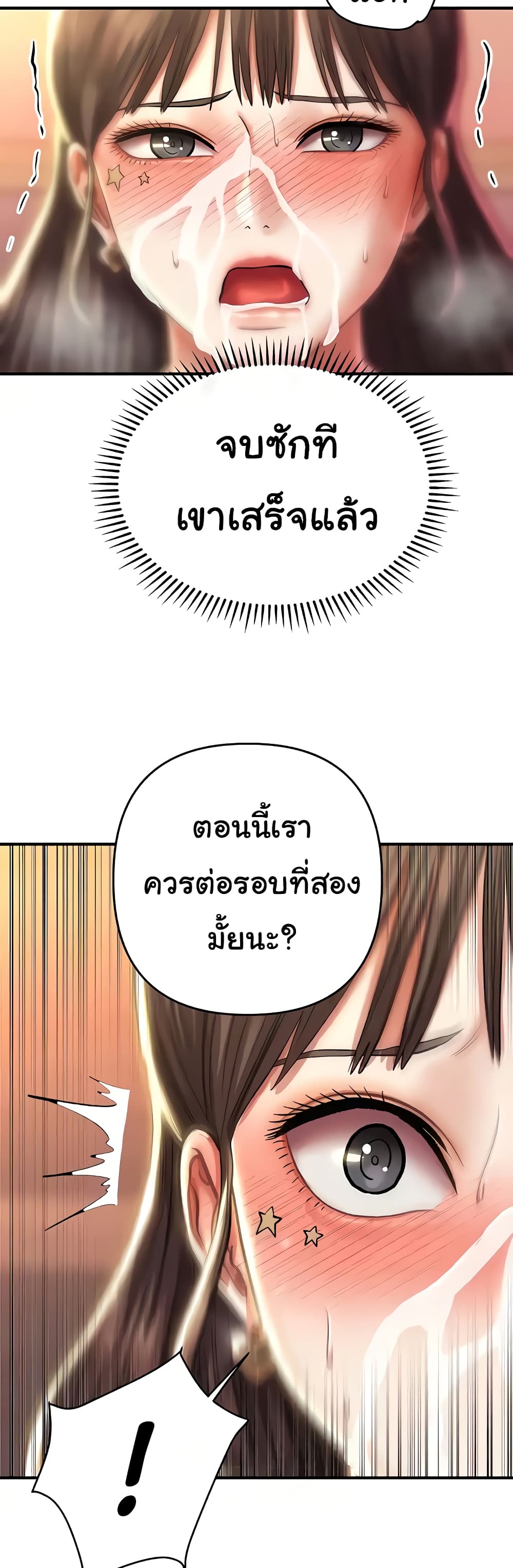 Women of God page 57