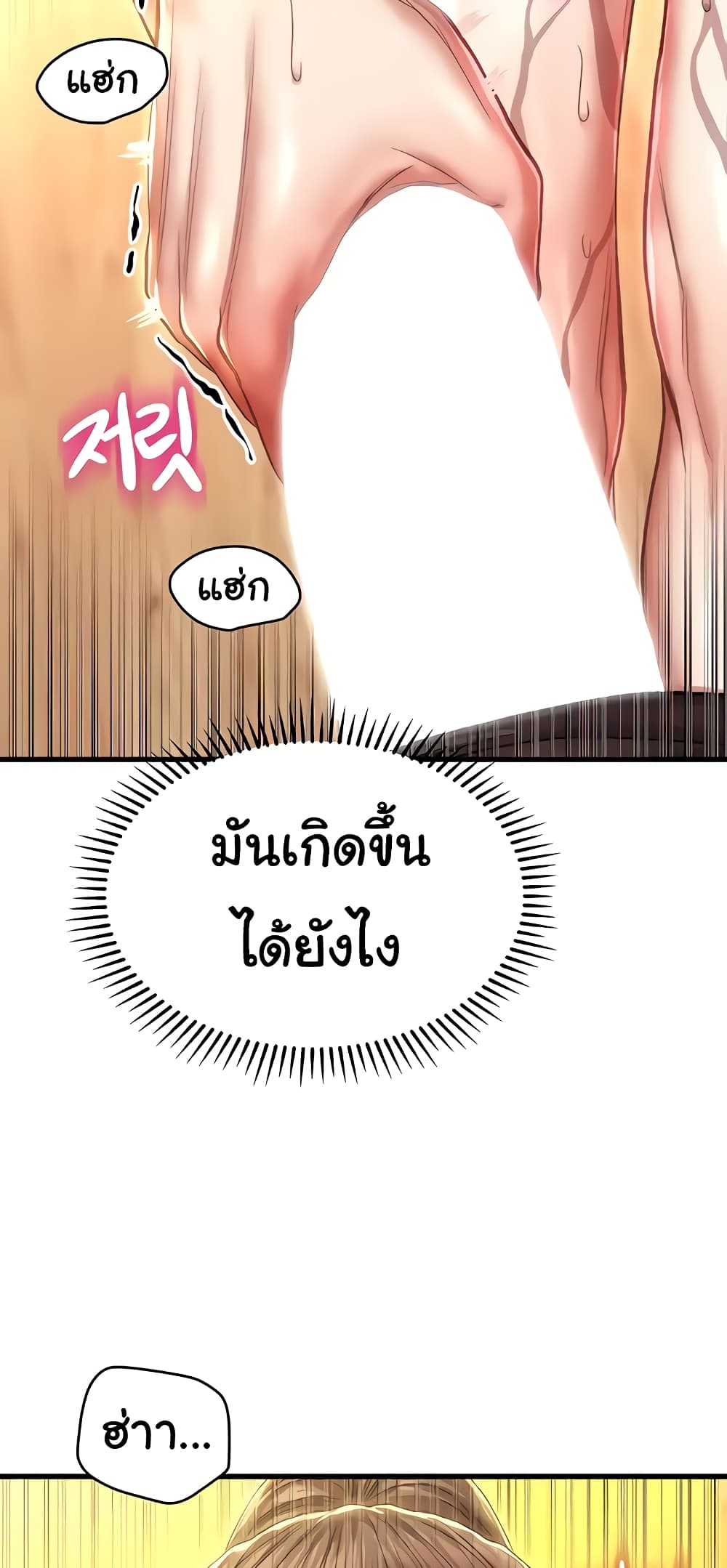 Women of God page 27