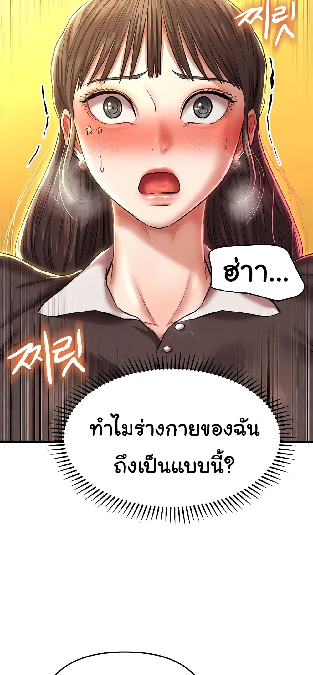 Women of God page 28